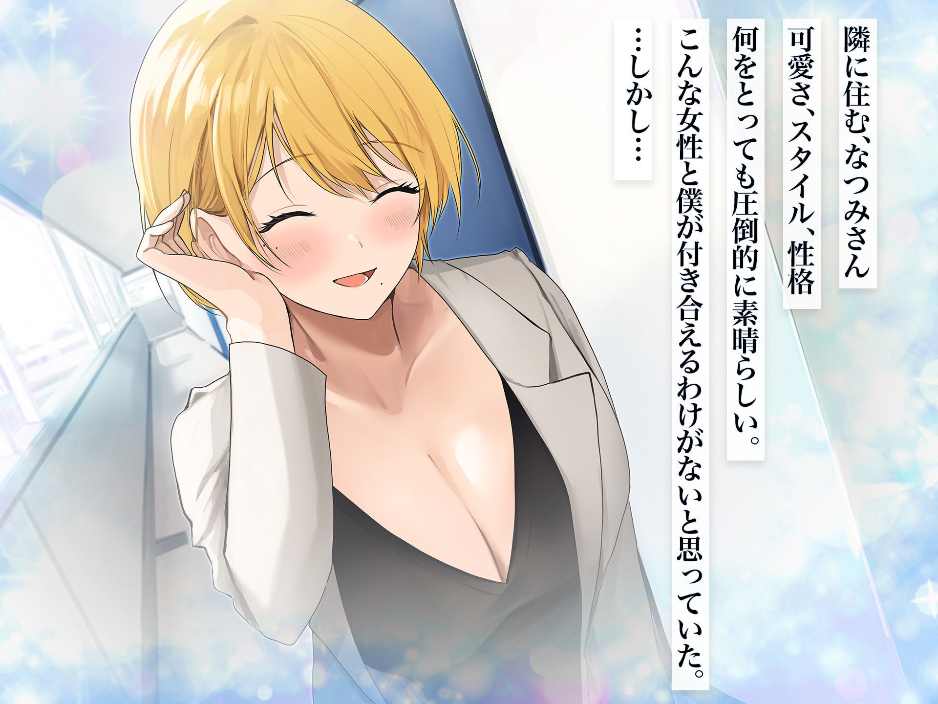 憧れのお隣さん「なつみ」とのラブラブでえちえちな同棲生活1&2 画像3