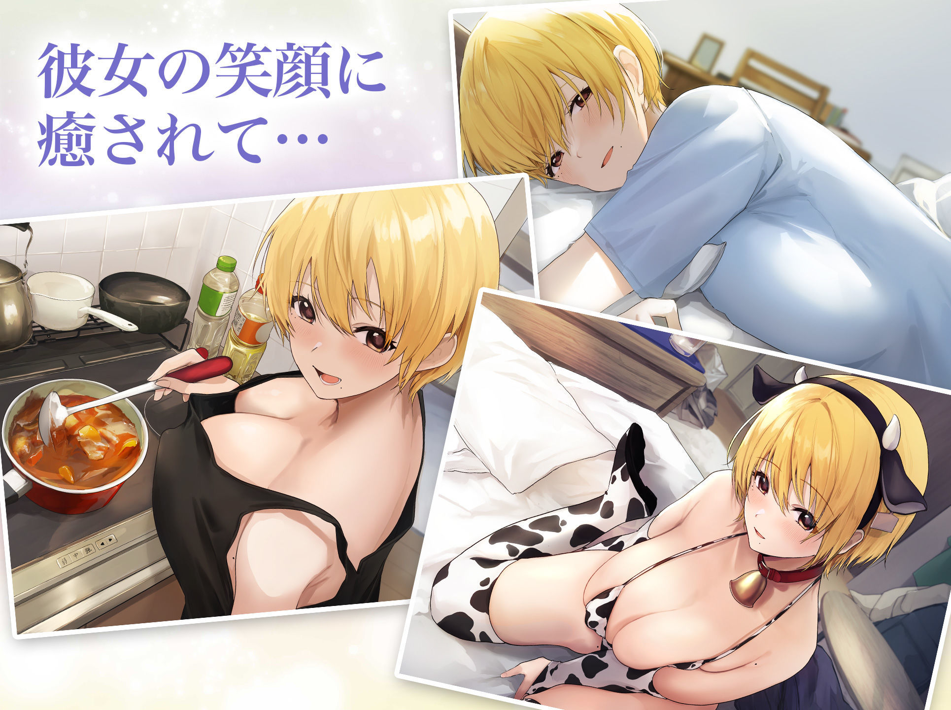 憧れのお隣さん「なつみ」とのラブラブでえちえちな同棲生活1&2 画像5