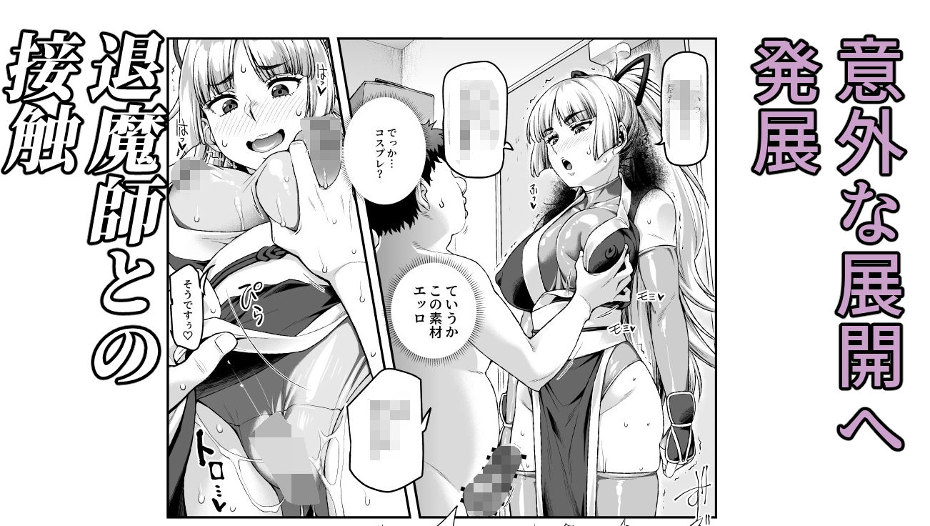 憑依2 家に居た亡霊?がオレに懐いてメス♀憑れてきた件EX2 画像5