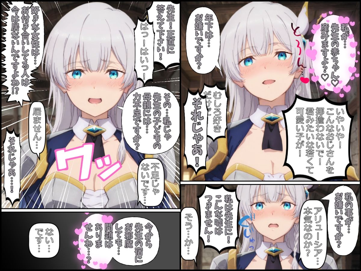 片田舎の剣聖、モテ自覚して種付けしまくる 画像2