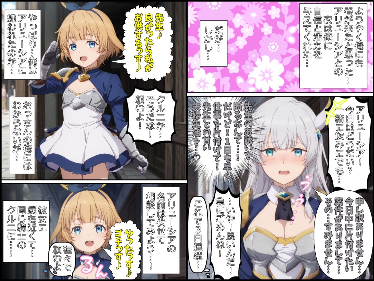 片田舎の剣聖、モテ自覚して種付けしまくる 画像5