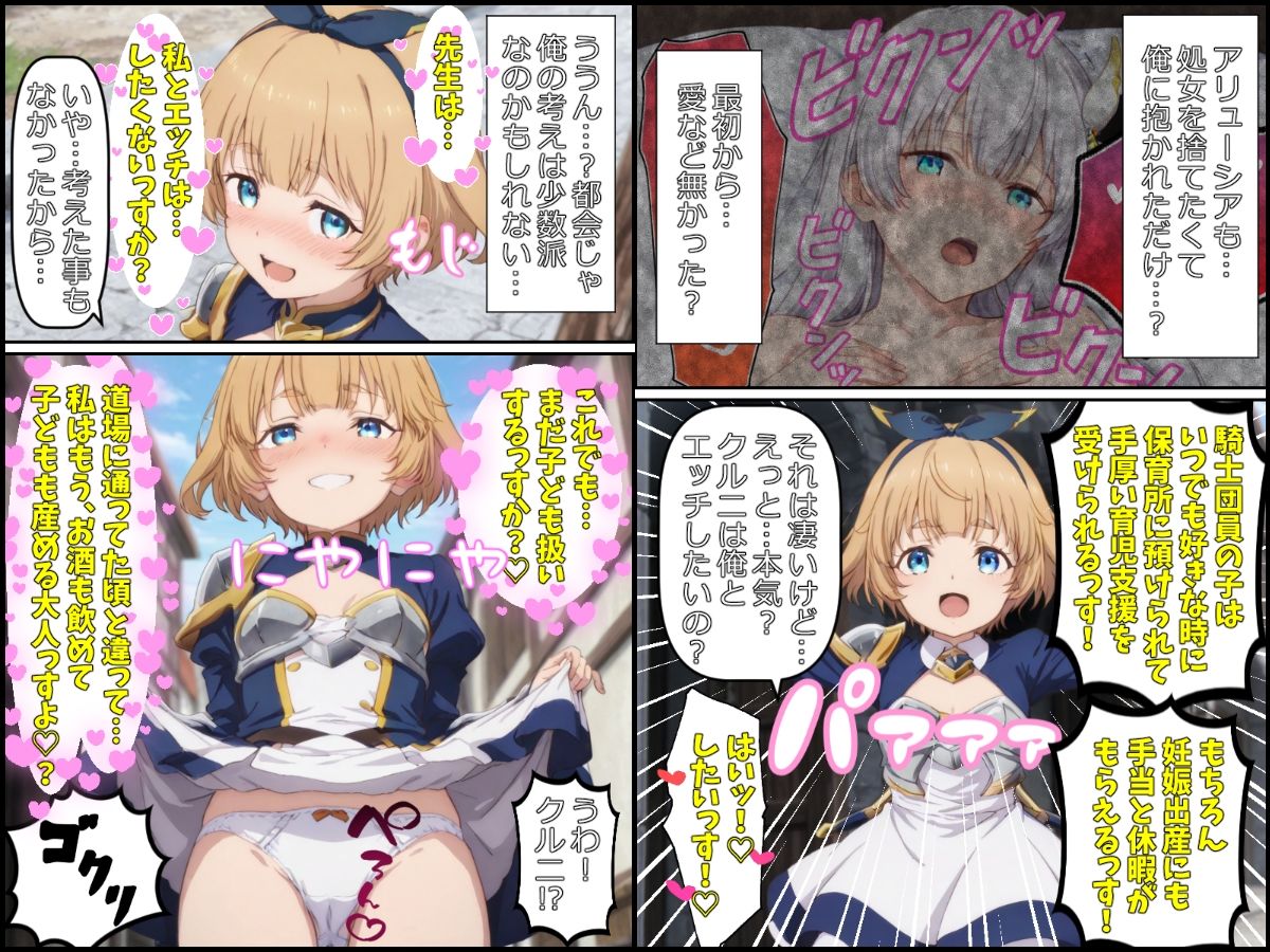 片田舎の剣聖、モテ自覚して種付けしまくる 画像7