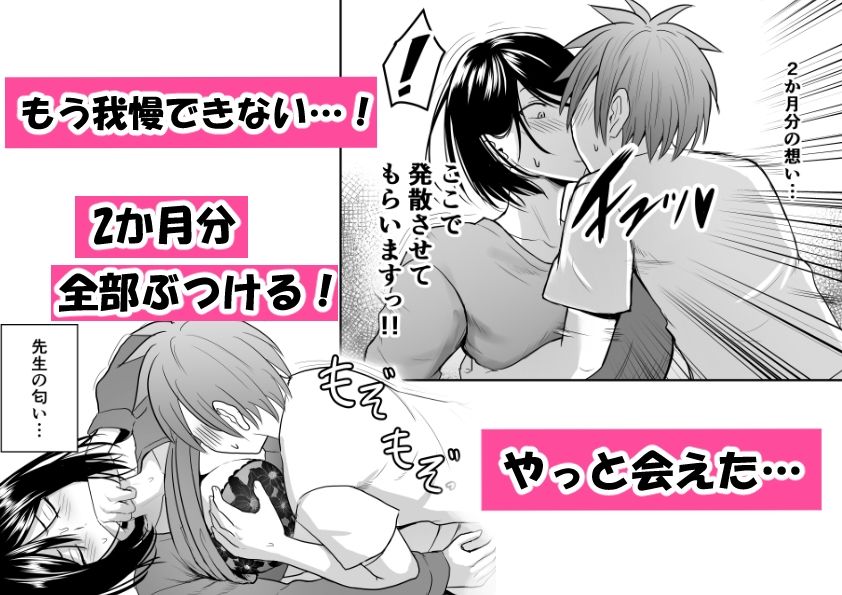 アプリでマッチングした堅物な元担任女講師と付き合いました!7 画像2