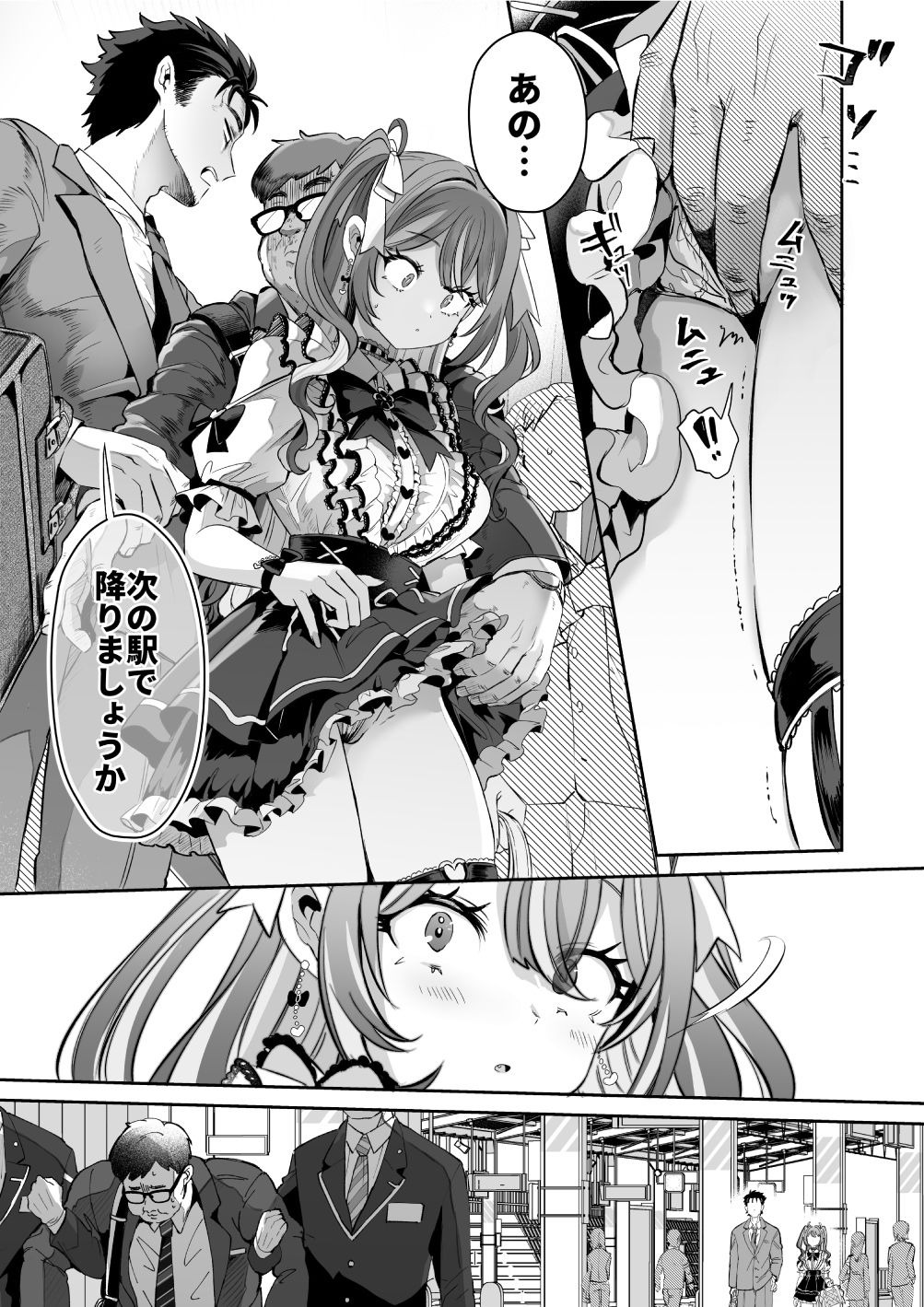 ぴえんな俺、社畜な私。〜昨日までブラックだったのに、起きたら世界がピンクに染まってて草なんだが〜 画像2