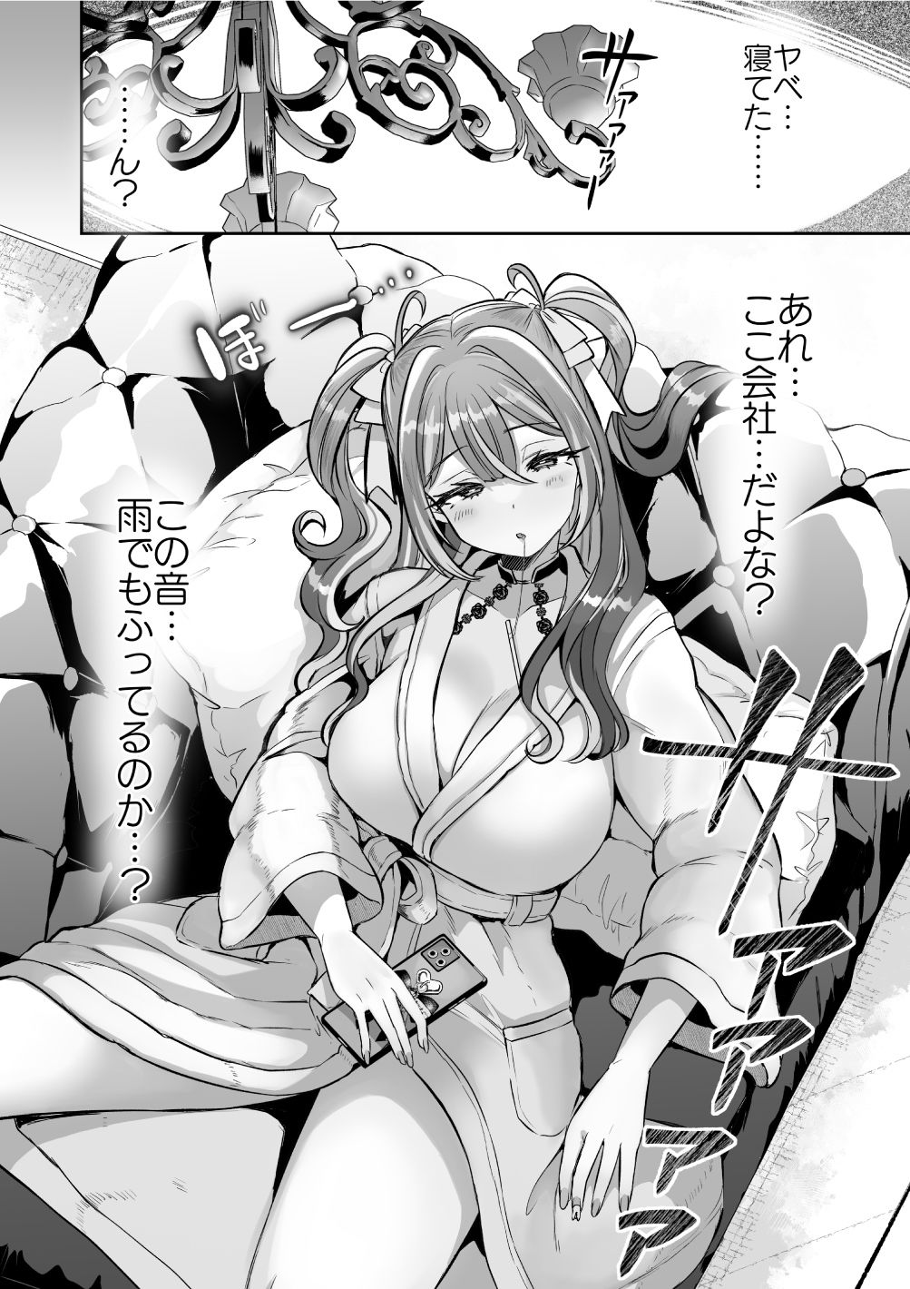 ぴえんな俺、社畜な私。〜昨日までブラックだったのに、起きたら世界がピンクに染まってて草なんだが〜 画像6
