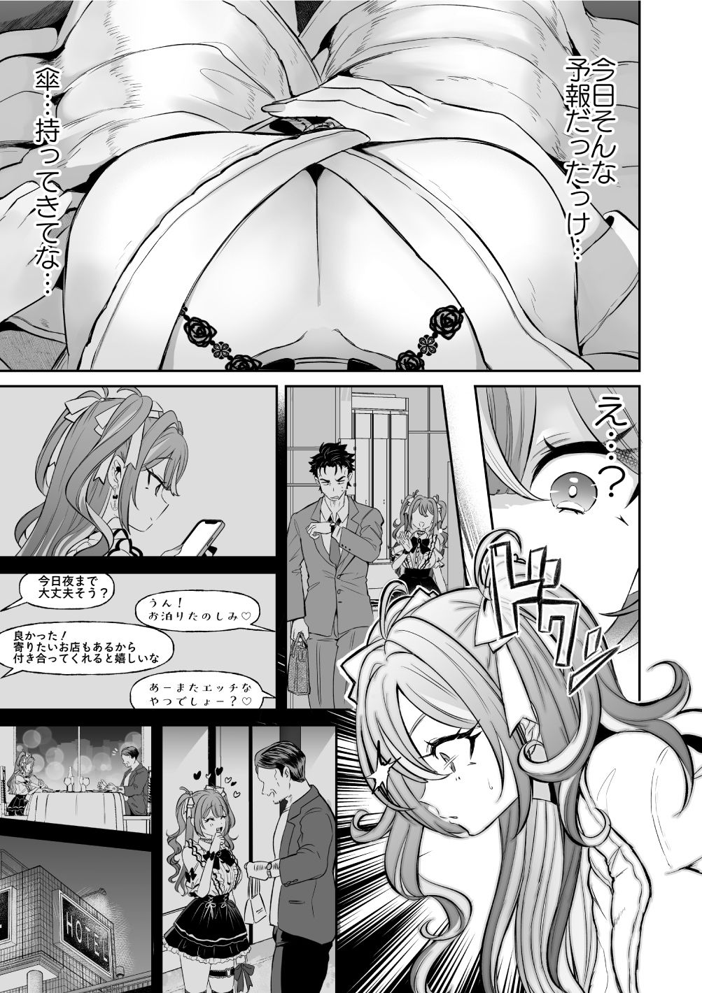 ぴえんな俺、社畜な私。〜昨日までブラックだったのに、起きたら世界がピンクに染まってて草なんだが〜 画像7