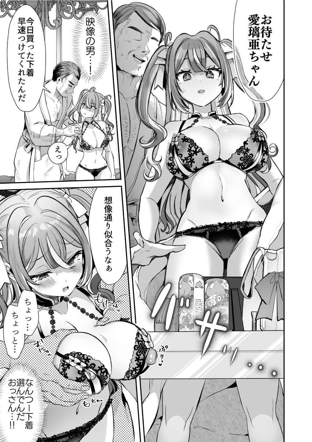 ぴえんな俺、社畜な私。〜昨日までブラックだったのに、起きたら世界がピンクに染まってて草なんだが〜 画像9
