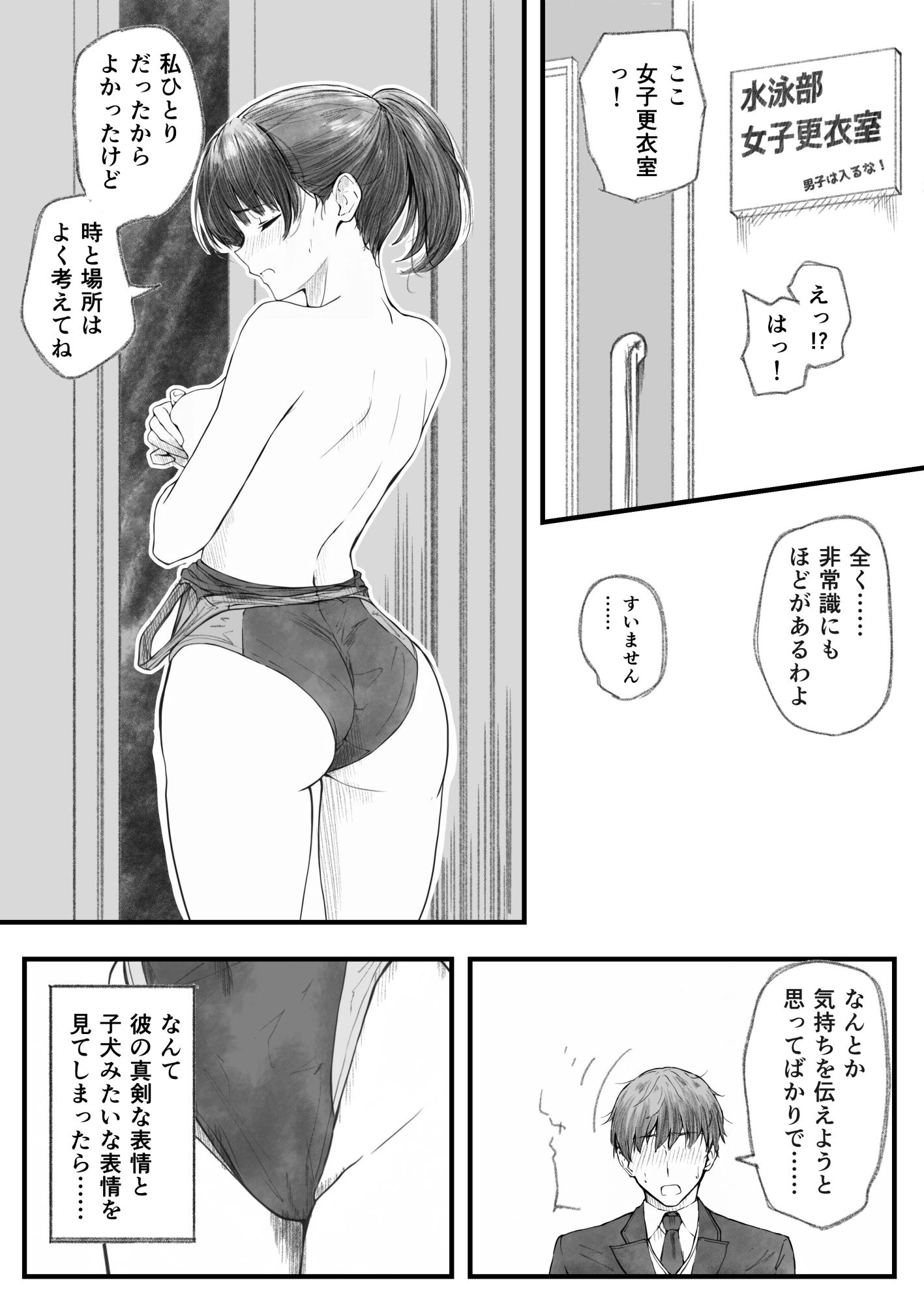 アマハメ  -ヒビキ編 画像2