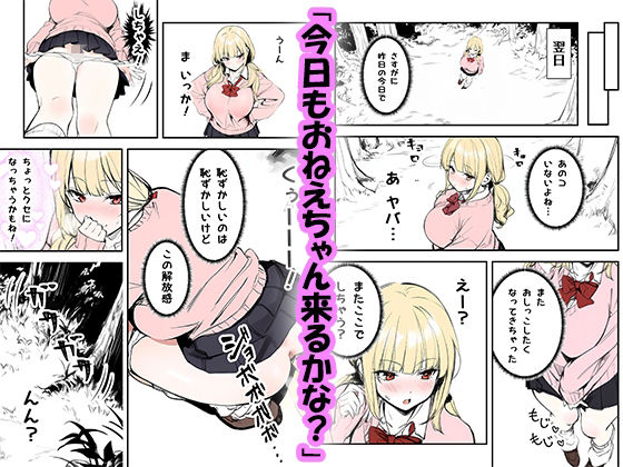 おしっこしてたら少年が見てたので童貞卒業させてあげた話 画像5