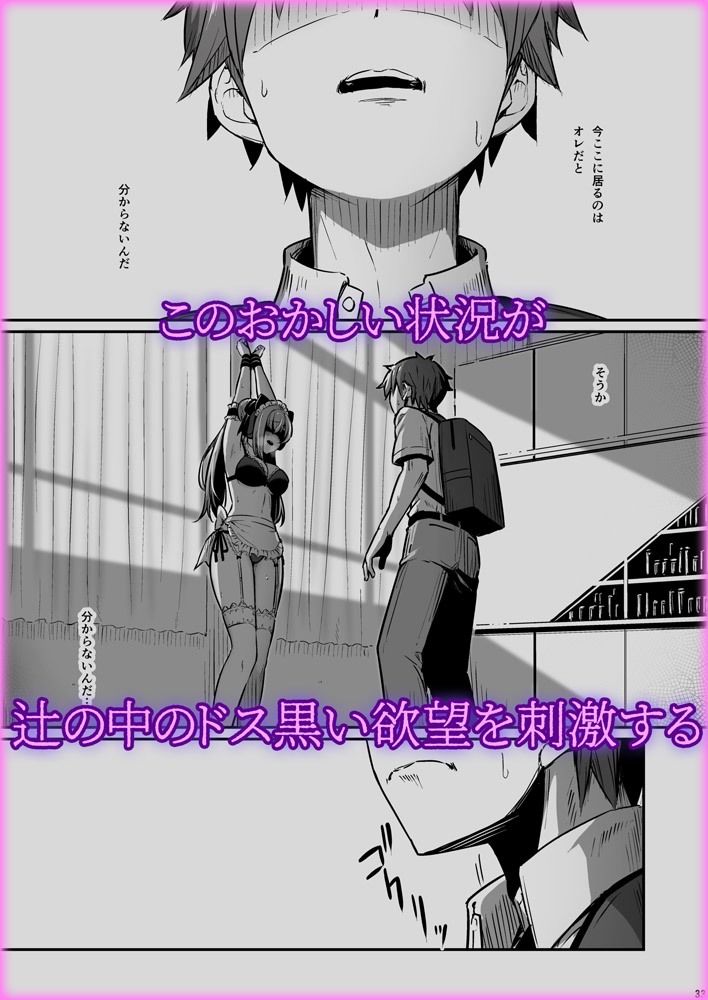 化学準備室の罪3 -堕ちていくふたり- 画像5