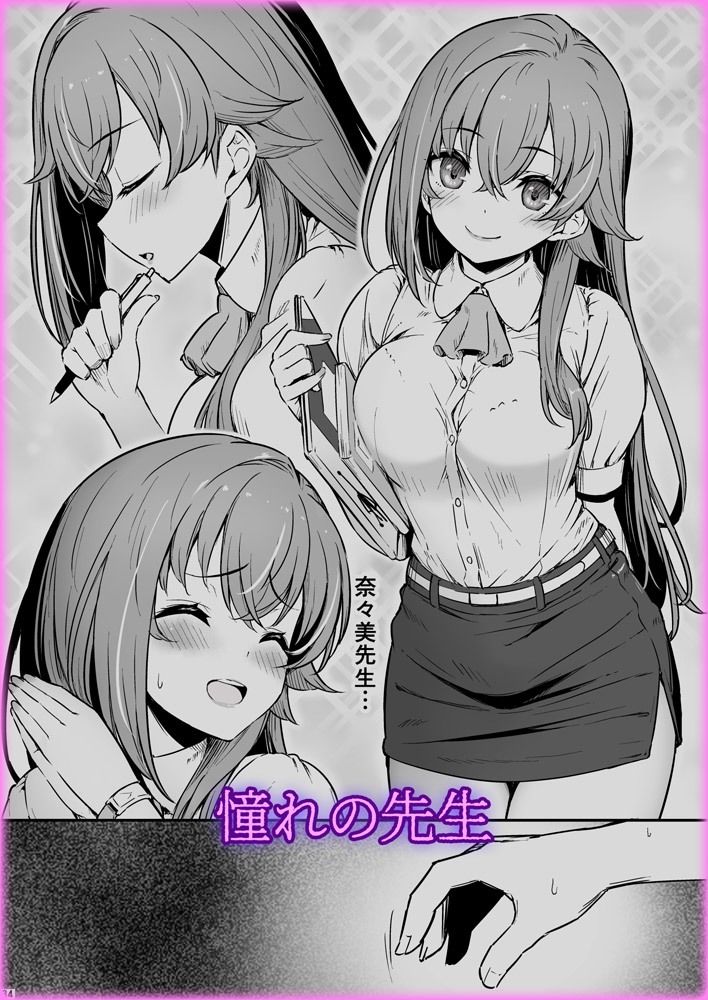 化学準備室の罪3 -堕ちていくふたり- 画像6