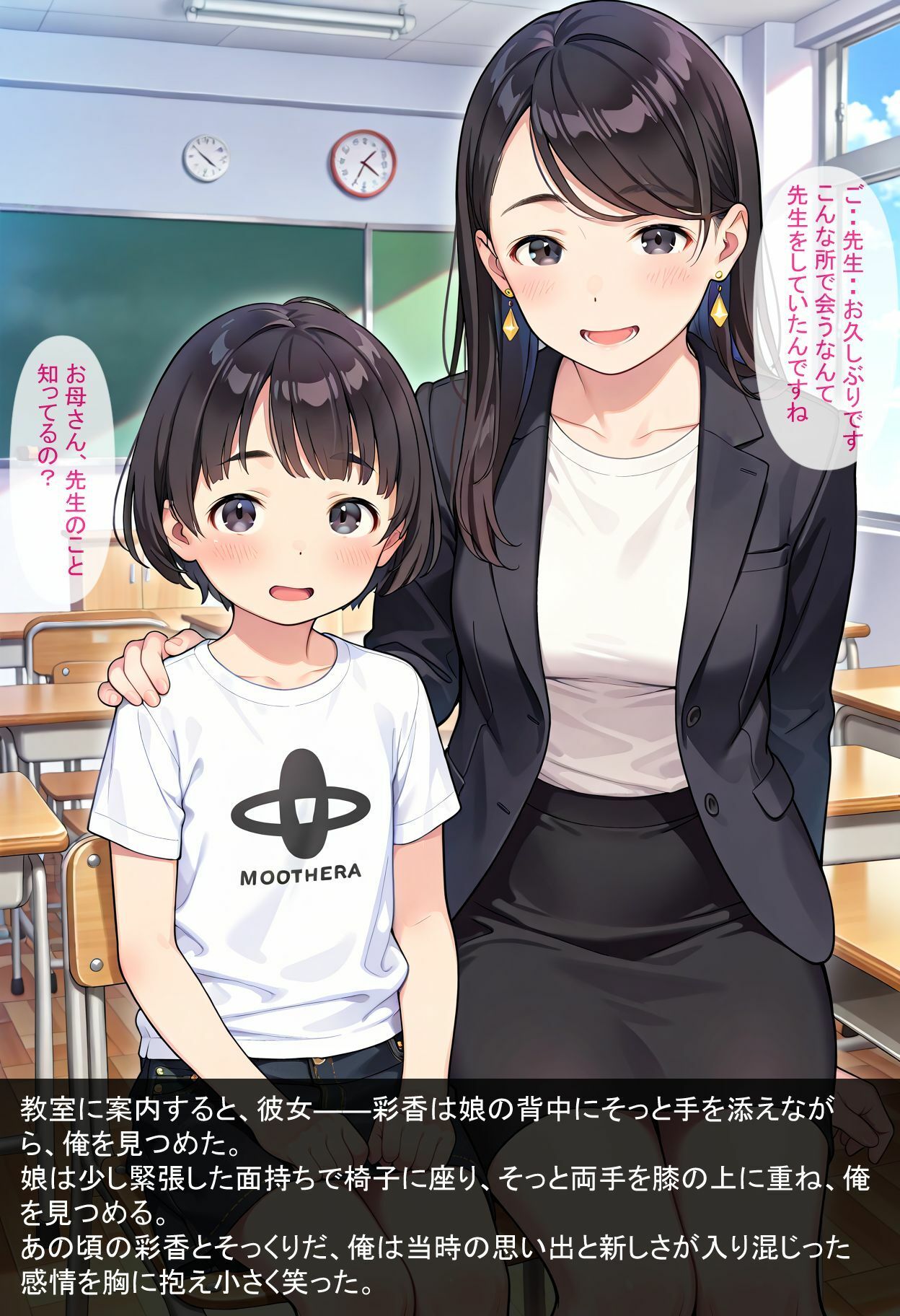 となりの母娘2--再会そして 画像2