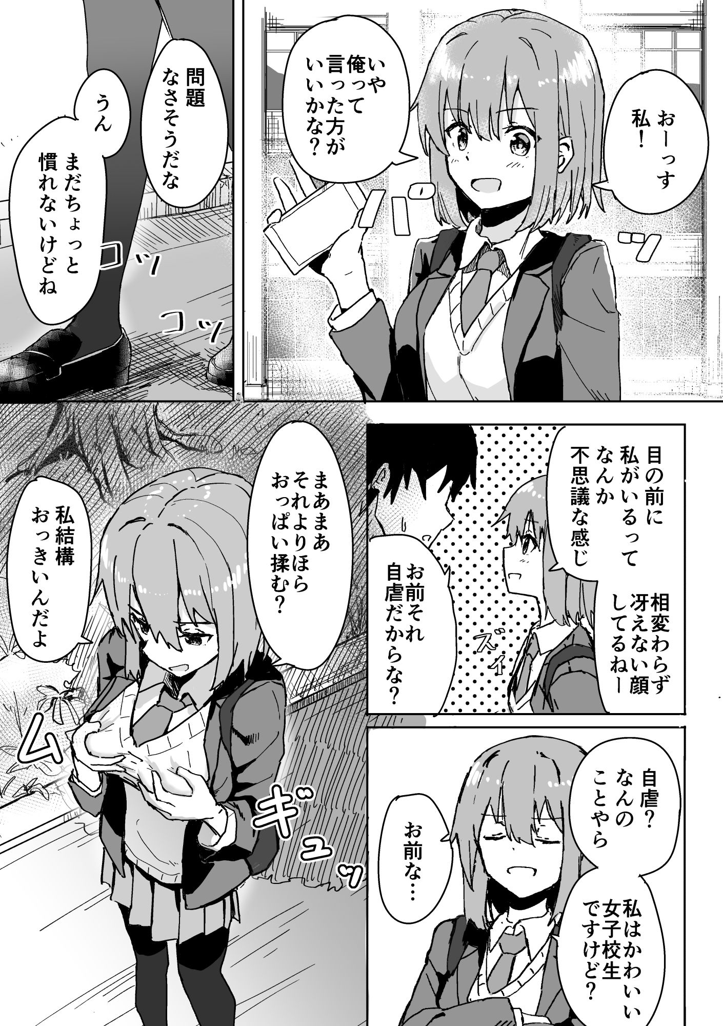 設定変更アプリ 画像3