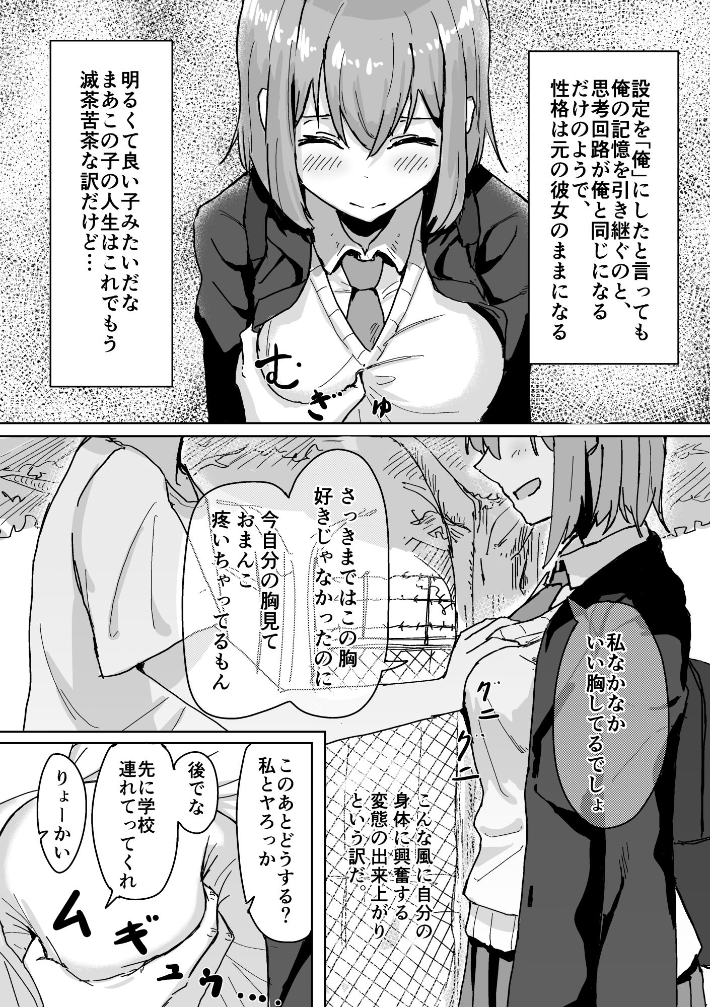設定変更アプリ 画像4