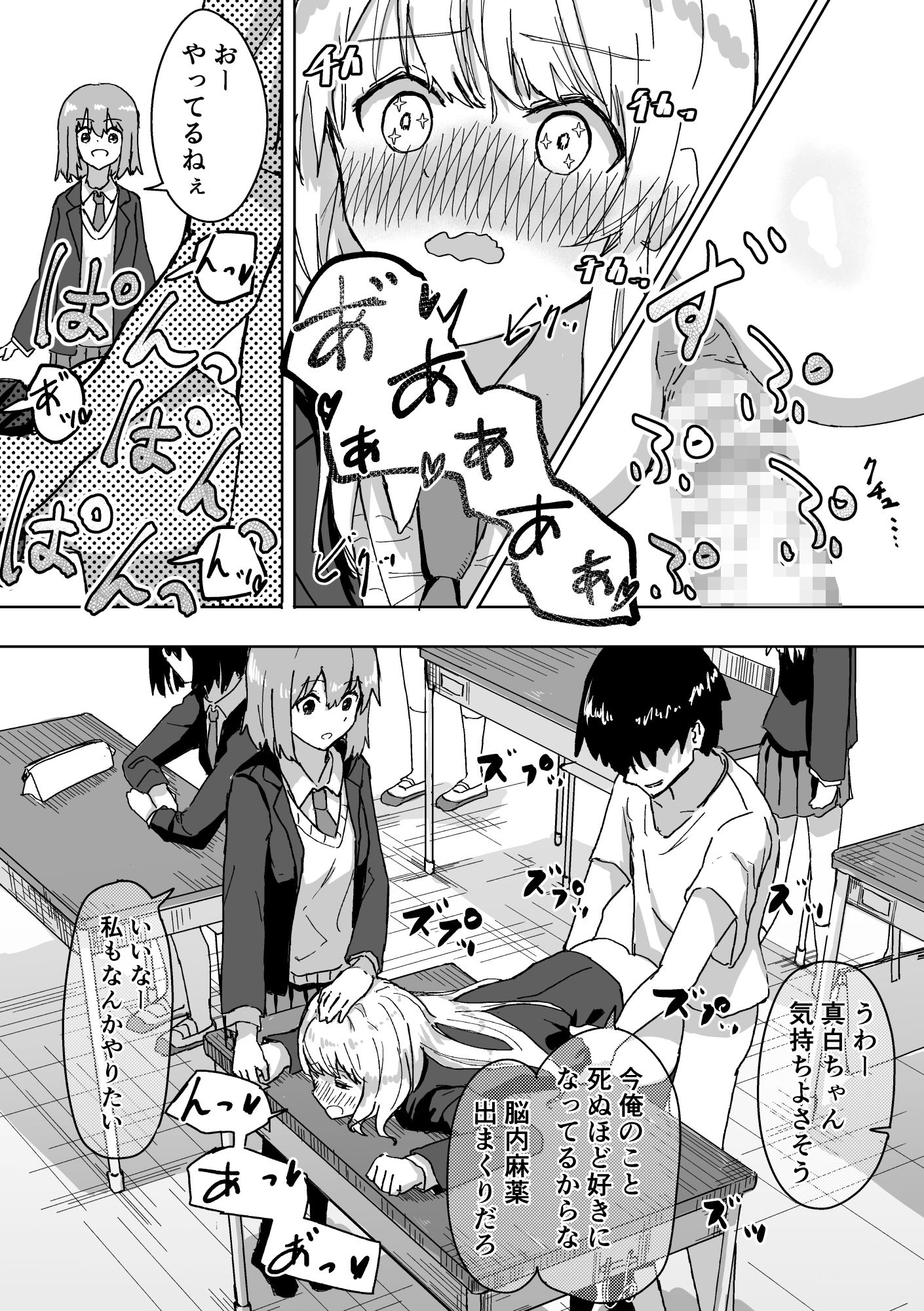 設定変更アプリ 画像6