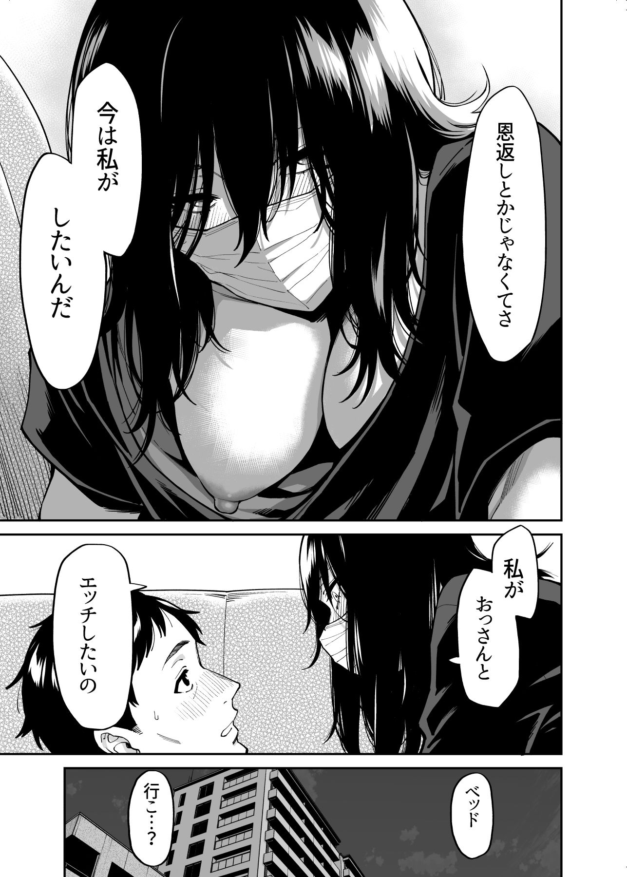 拾われた女の子とおじさんの話 画像4