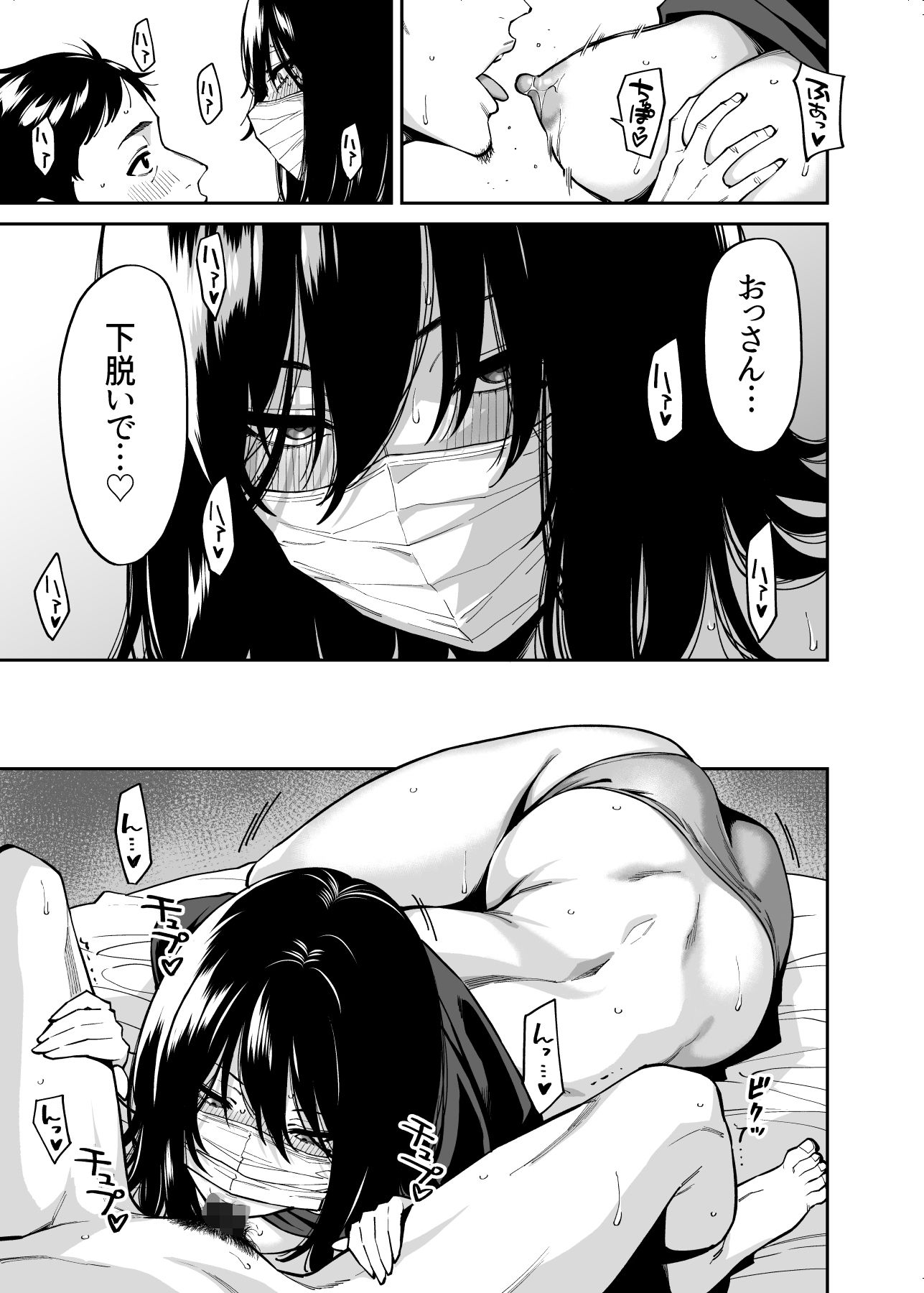 拾われた女の子とおじさんの話 画像6