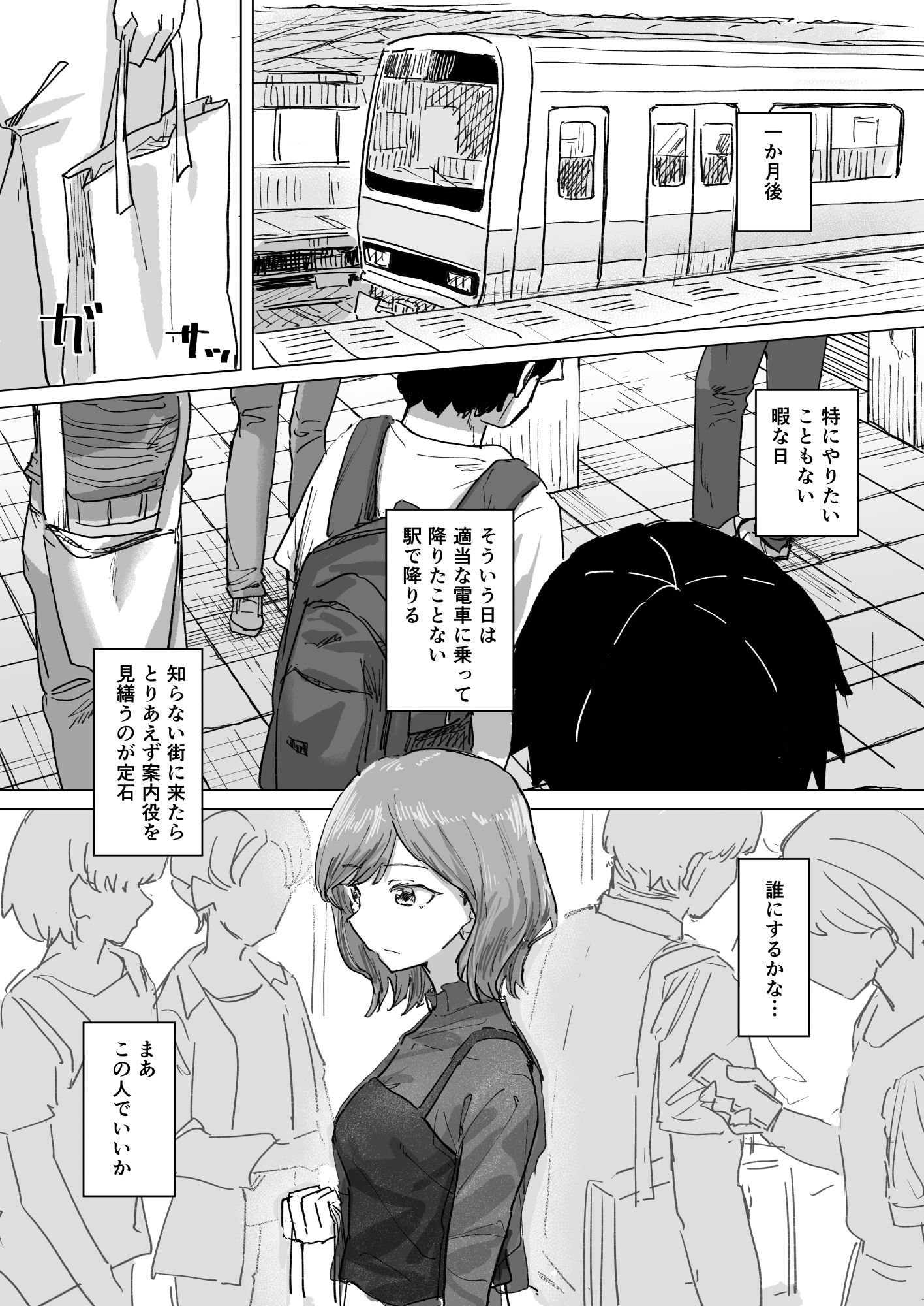 設定変更アプリ2 画像2