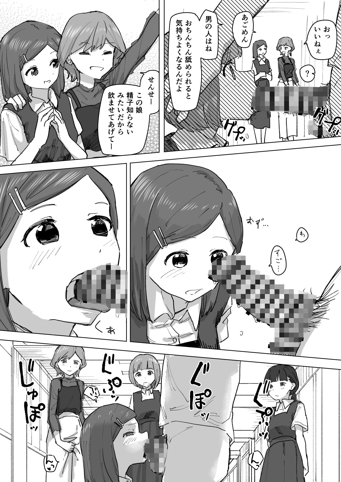 設定変更アプリ2 画像4