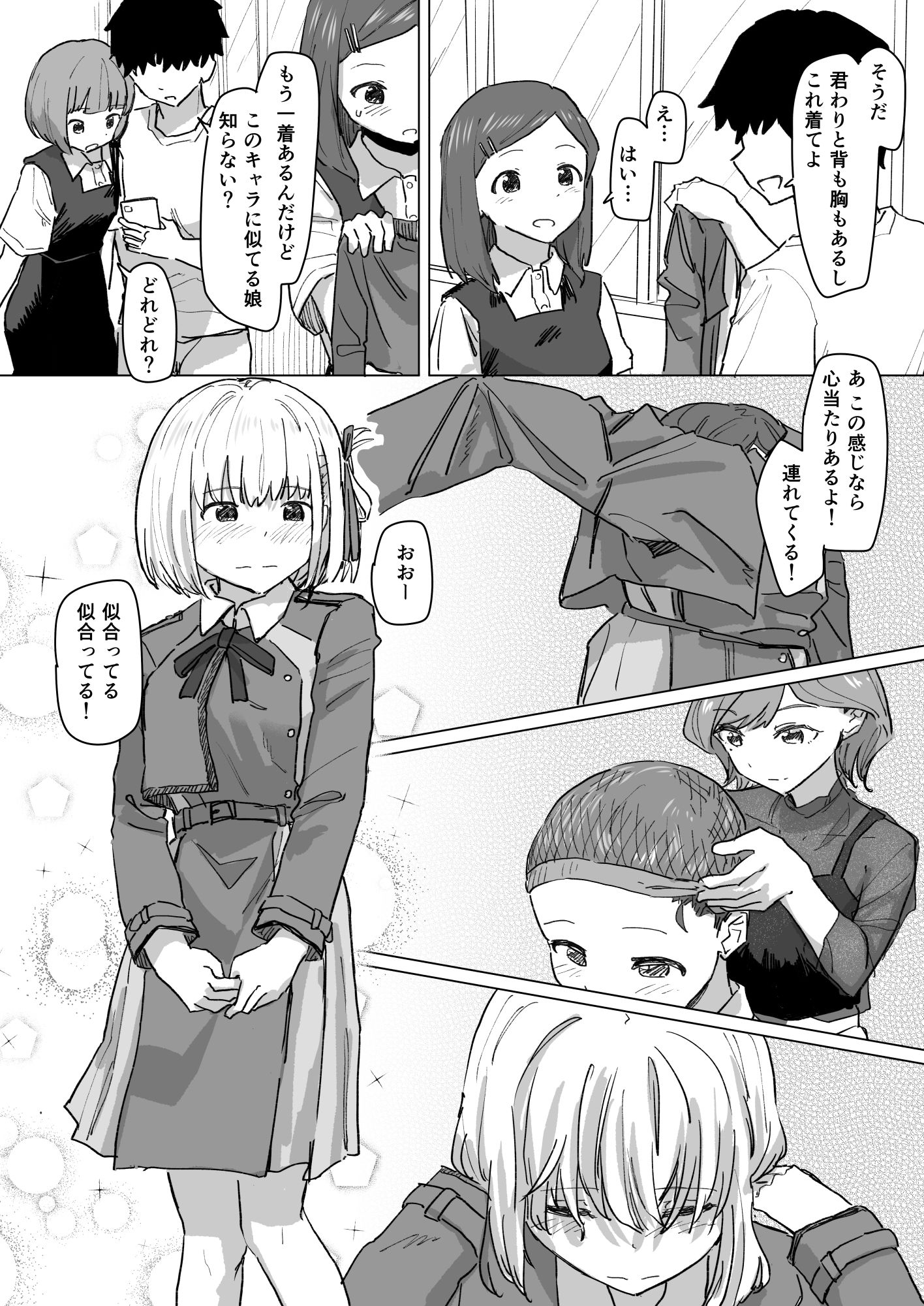 設定変更アプリ2 画像5