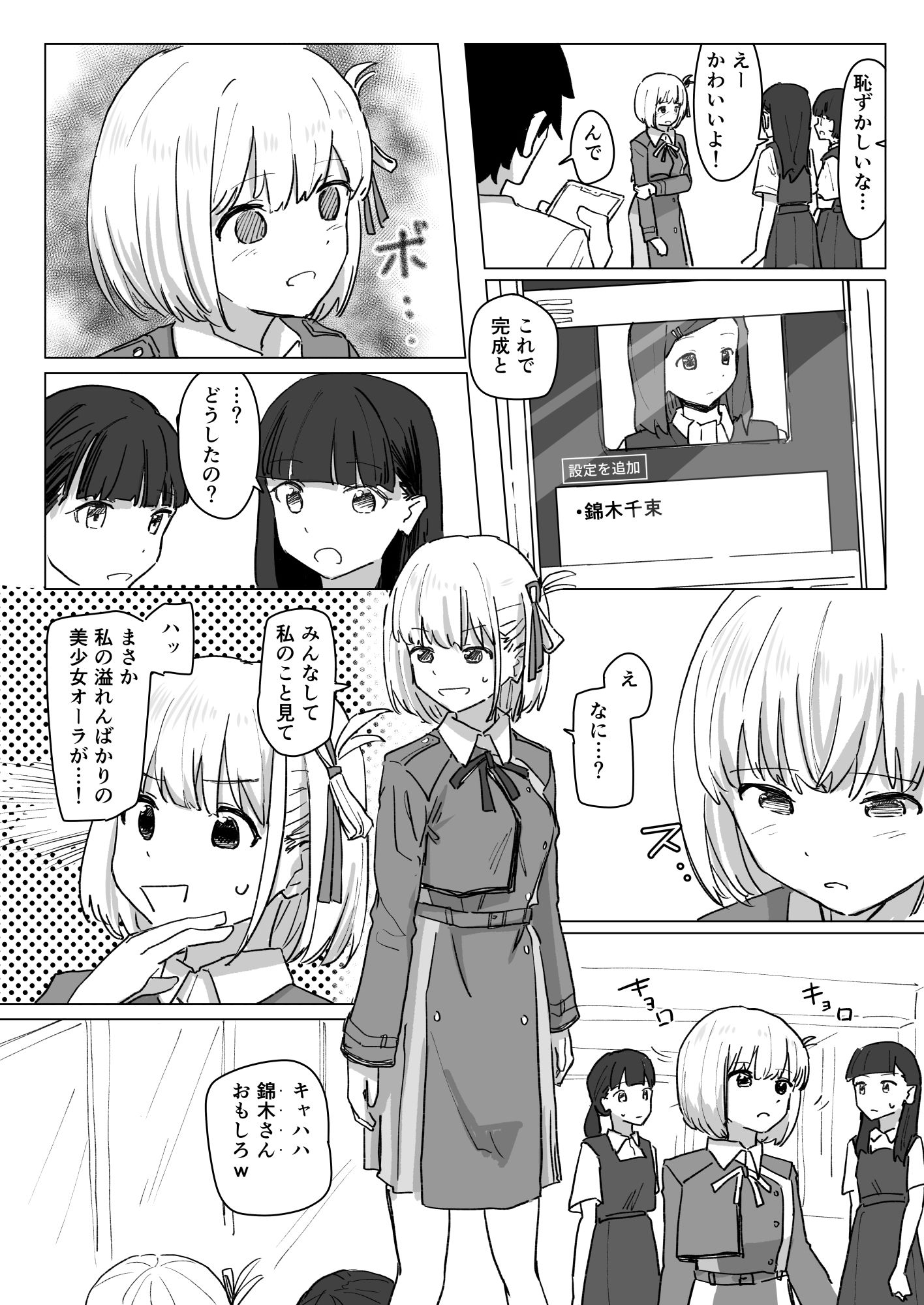 設定変更アプリ2 画像6