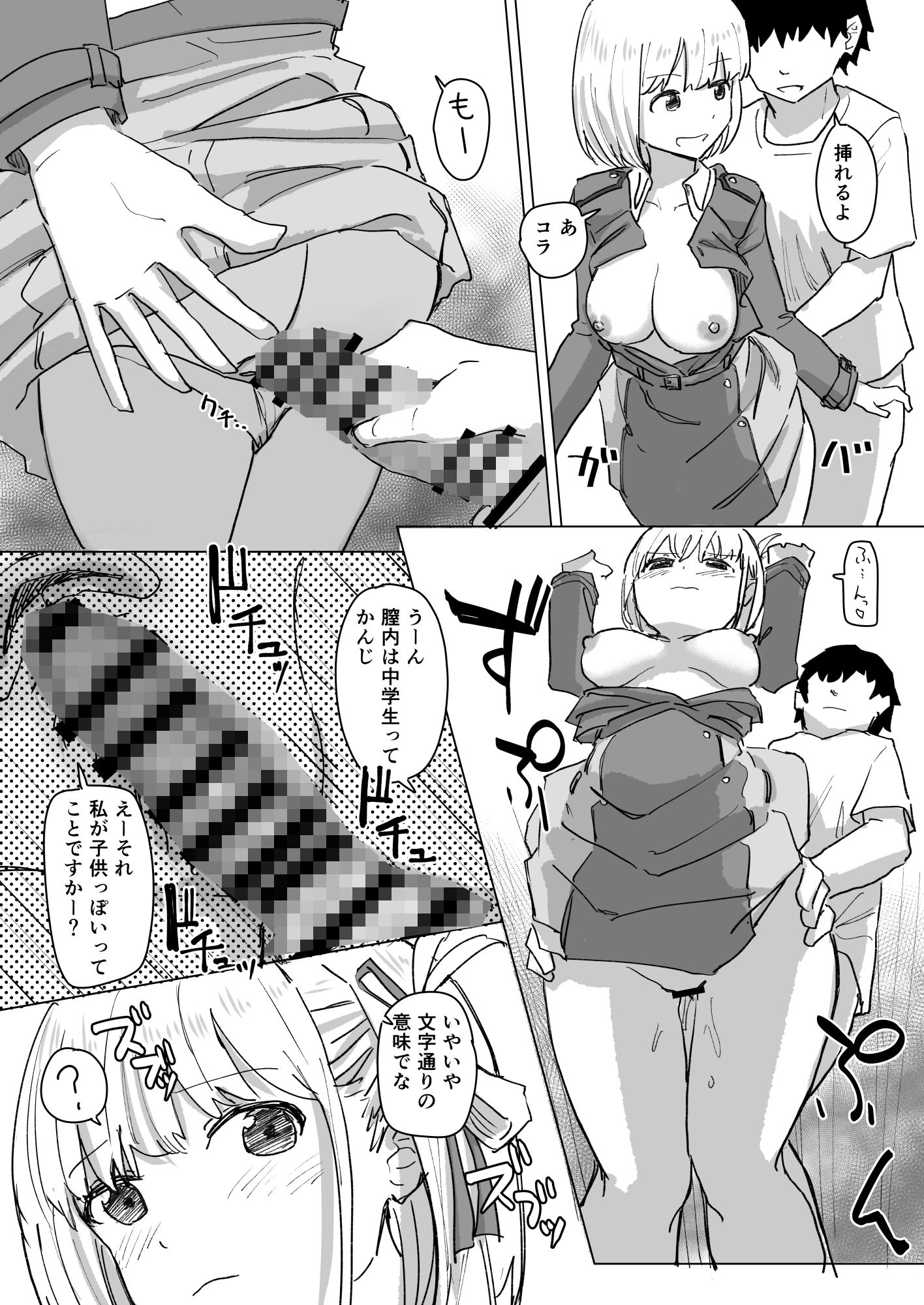設定変更アプリ2 画像7