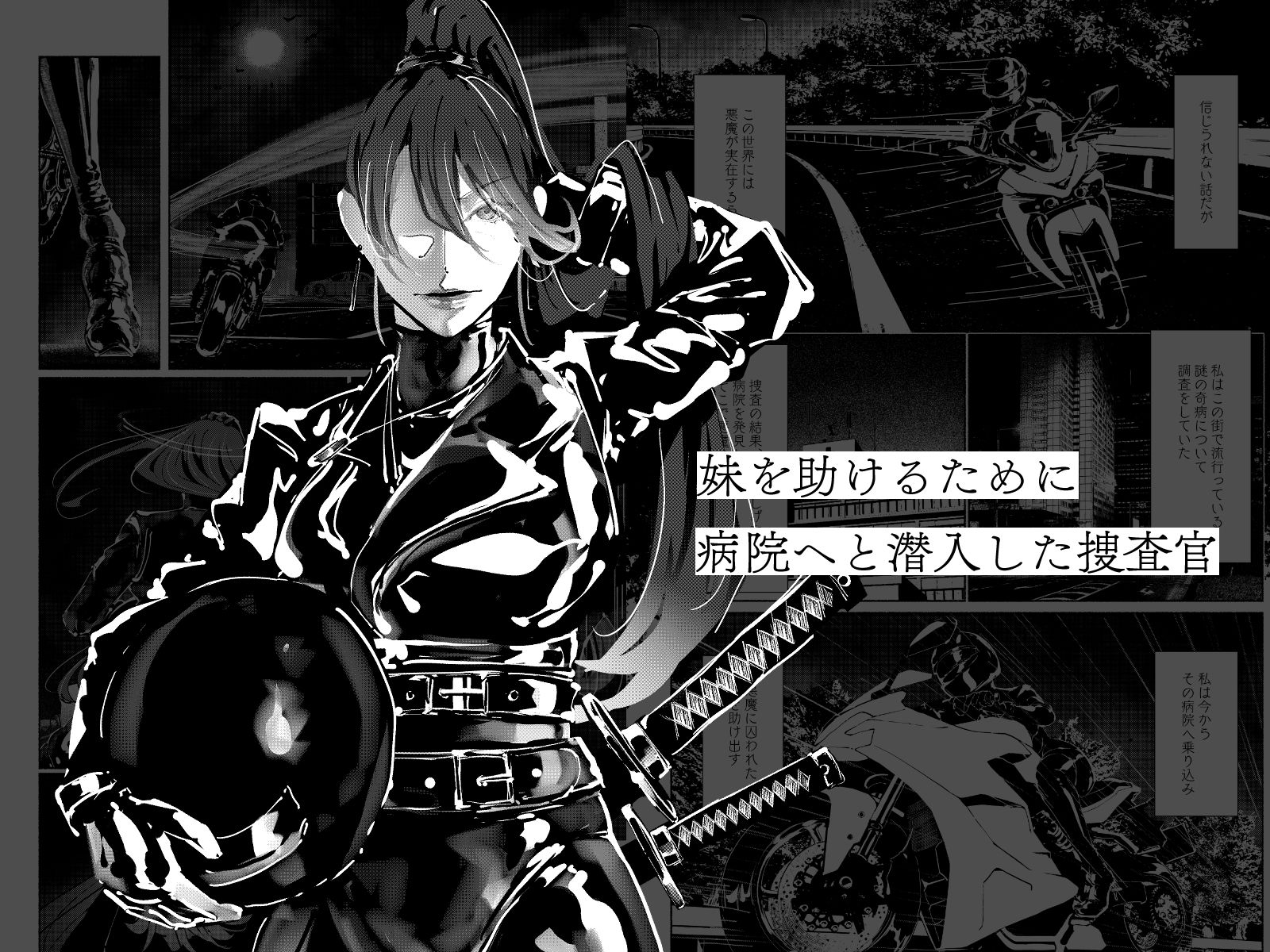 悪魔の調教 画像1
