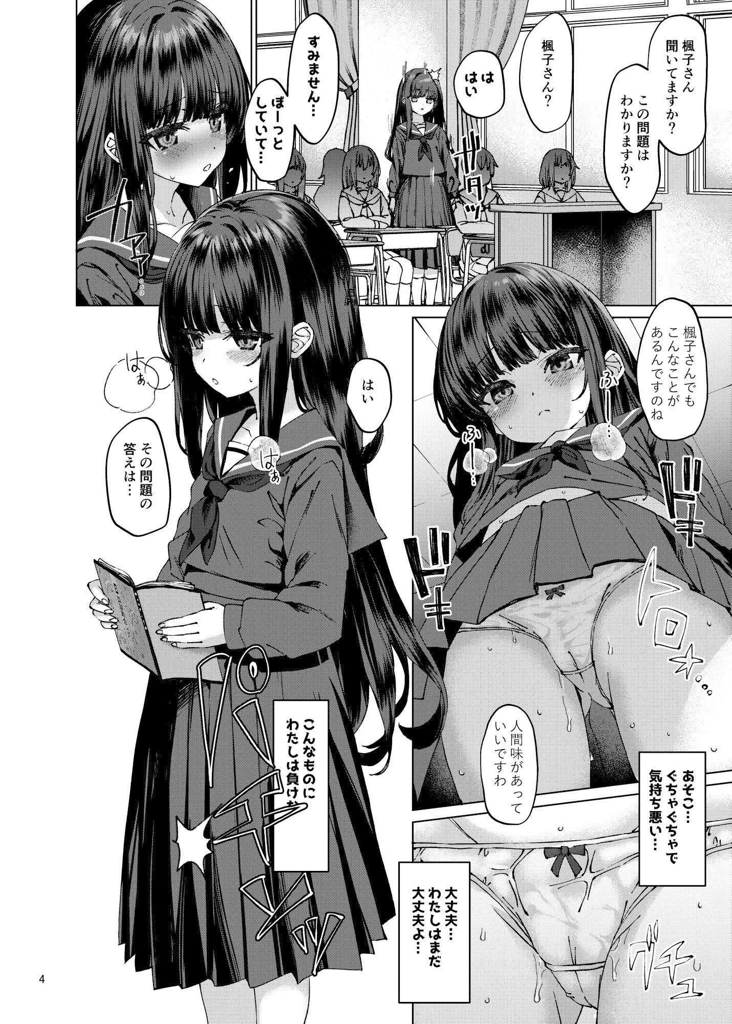 本当にいた!!時間停止おじさん 3 画像1