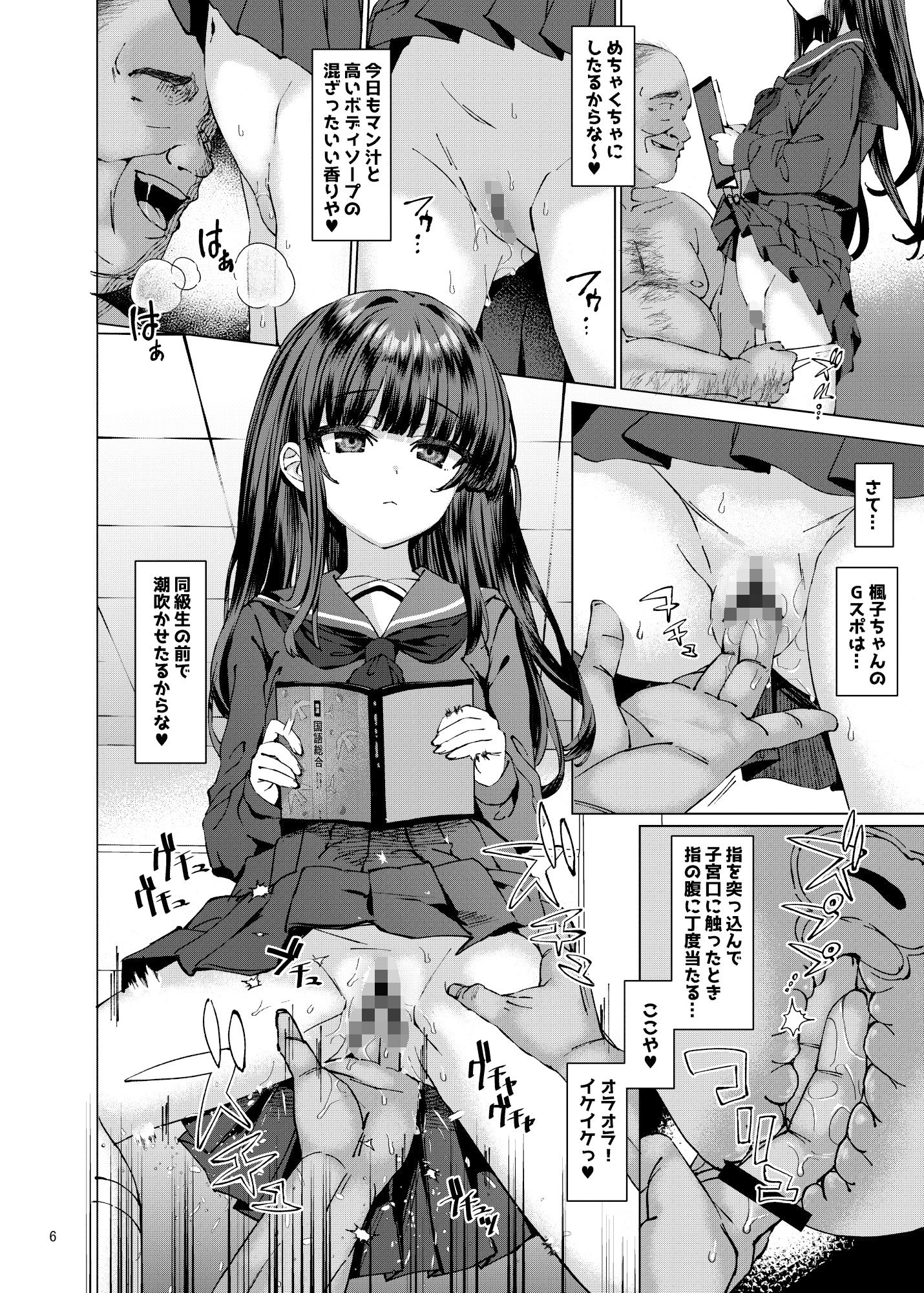 本当にいた!!時間停止おじさん 3 画像2