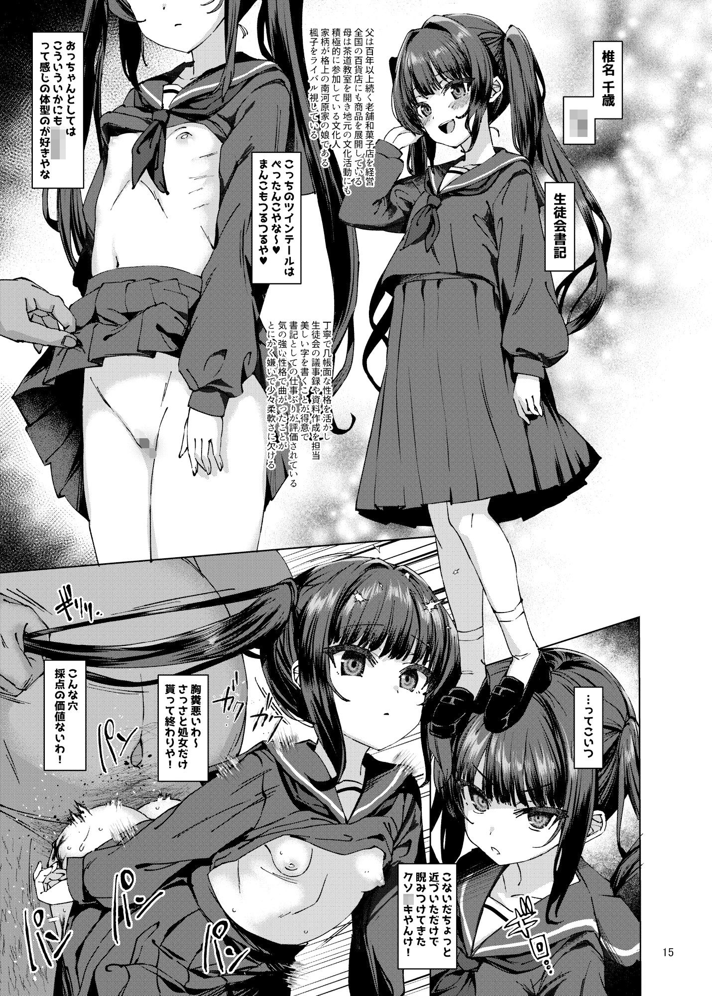 本当にいた!!時間停止おじさん 3 画像3