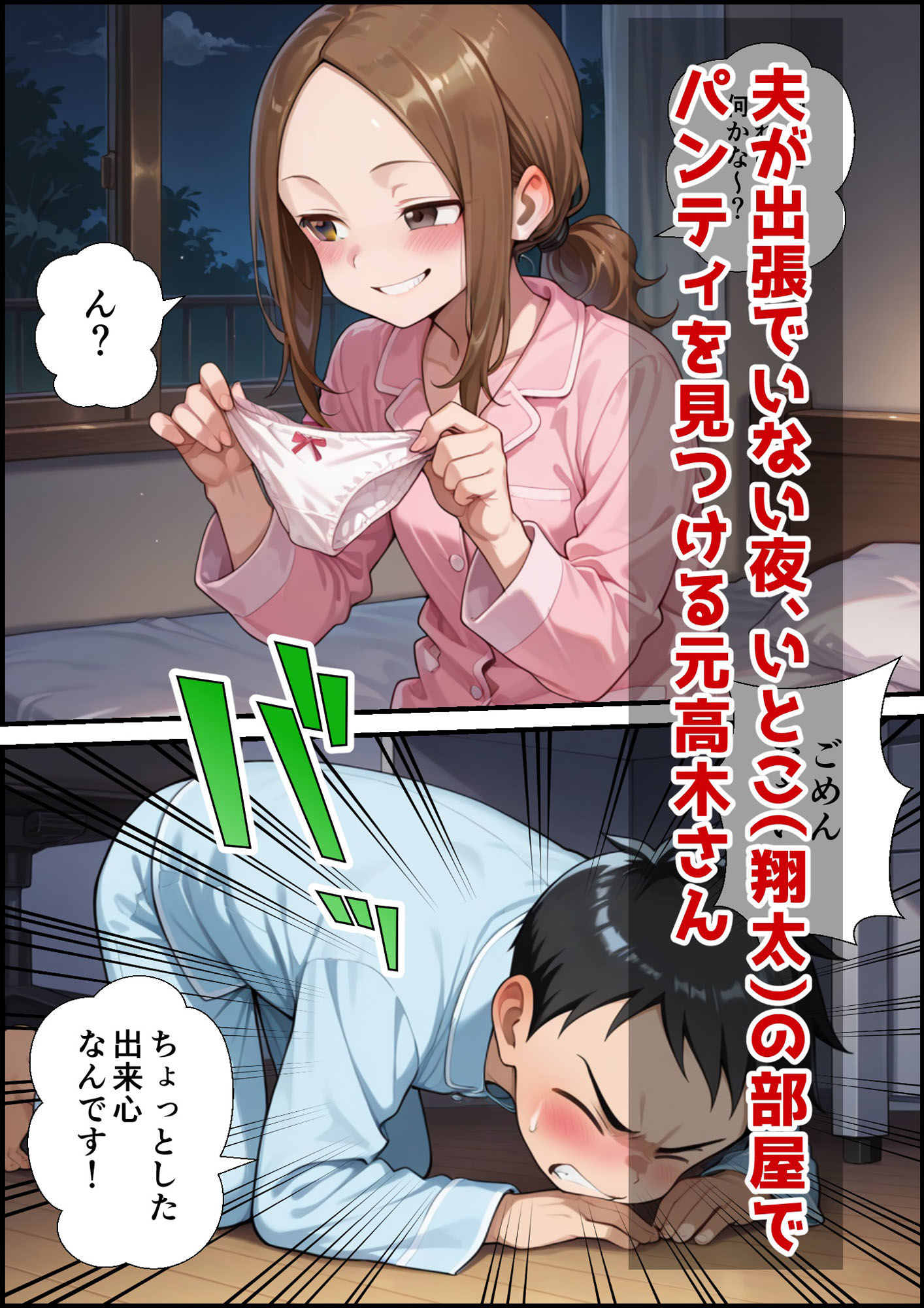おねショタ上手の元高木さん 画像4