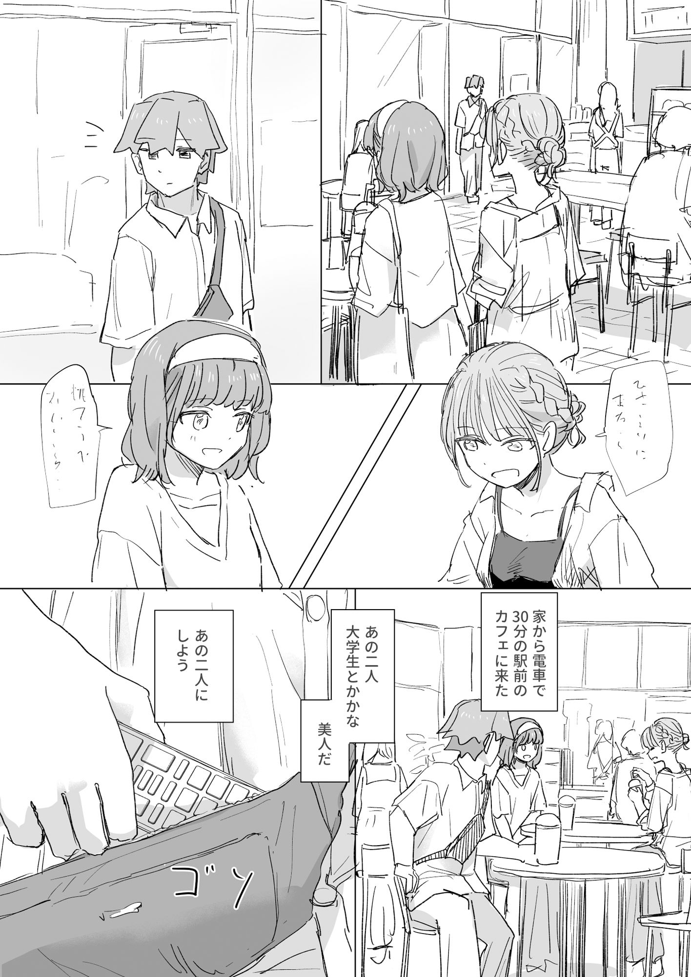 【感情操作】人間操作リモコン2【憤怒】 画像7
