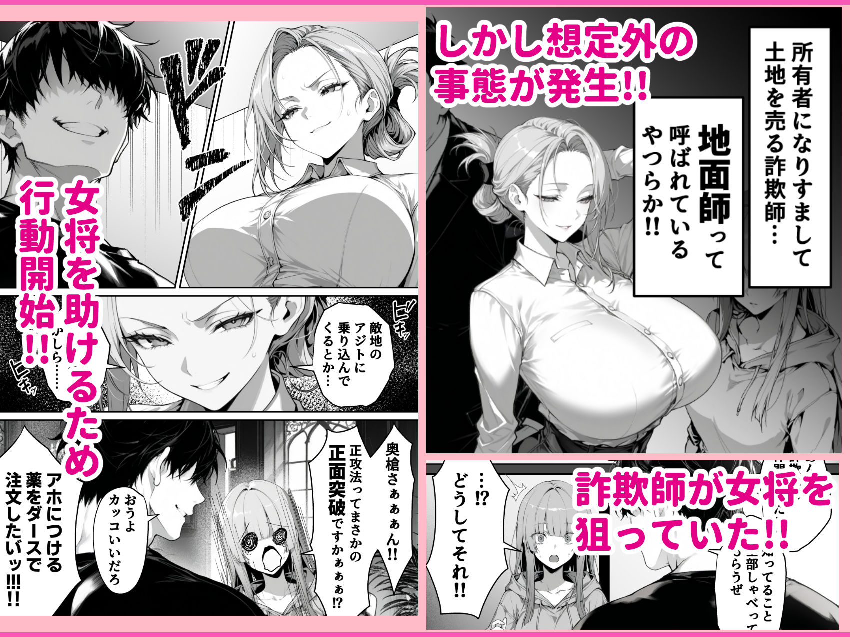 絶頂ストック〜温泉旅行でセフレ獲得ルート〜 画像7