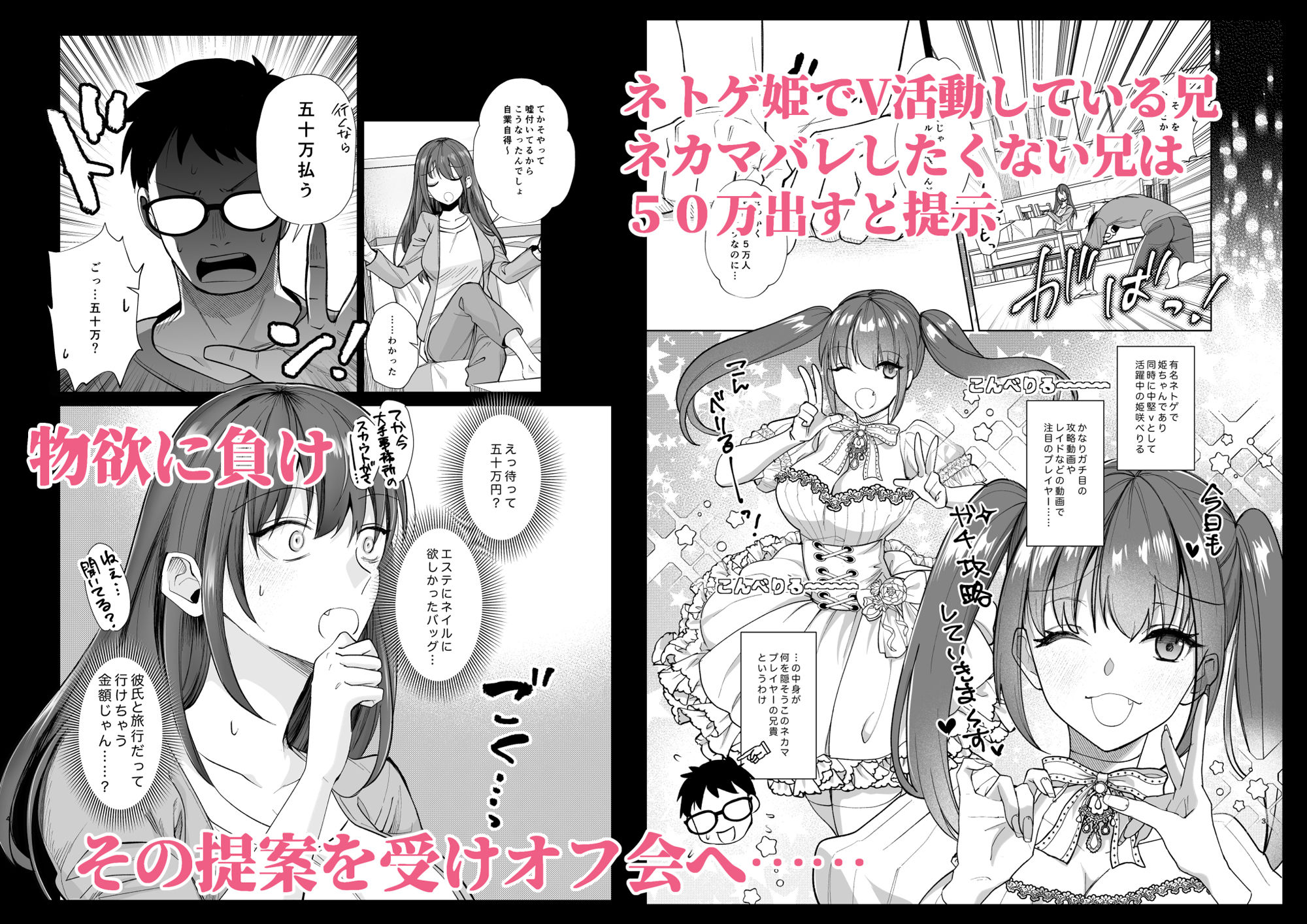 おふぱこっ!2〜ネトゲのオフ会でハメられて姫ちゃんが肉便器にされちゃう話〜 画像2