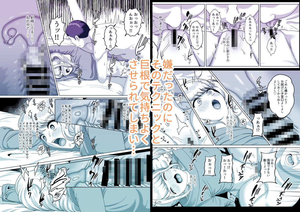 絶対外に出してって言ったのに〜体で稼ごうとしておじさんに孕まされるギャル〜 画像2