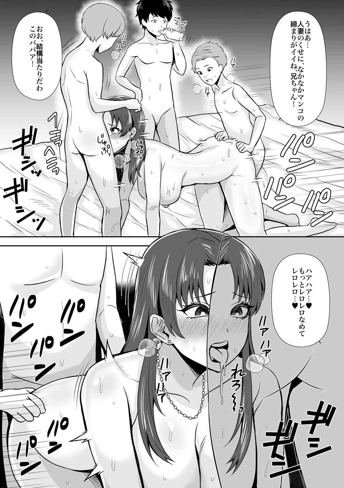 708号室の奥さんは 画像5