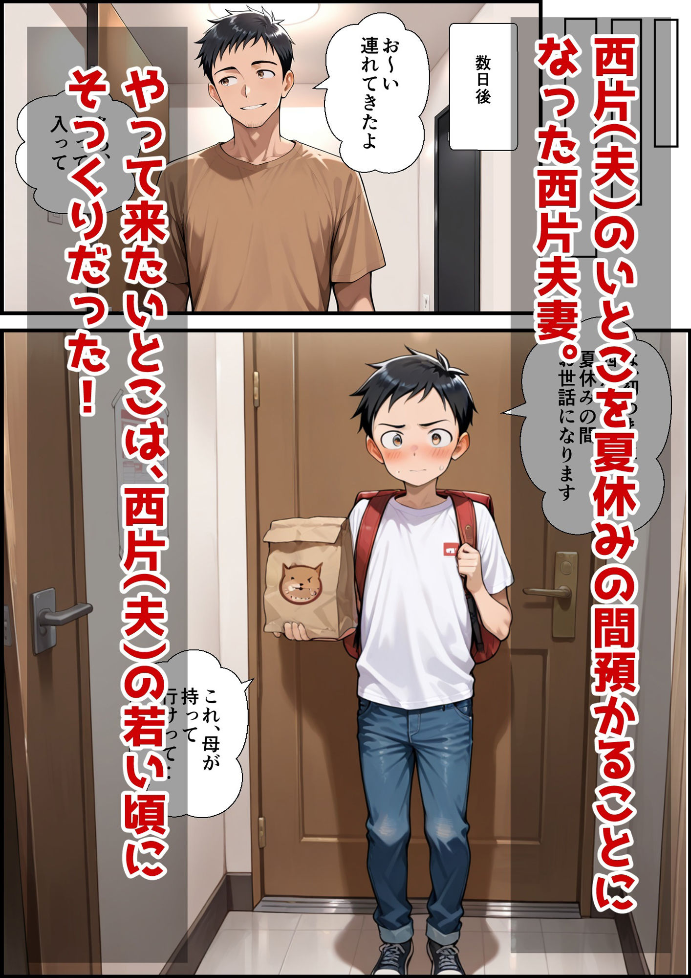 おねショタ上手の元高木さん2 画像1