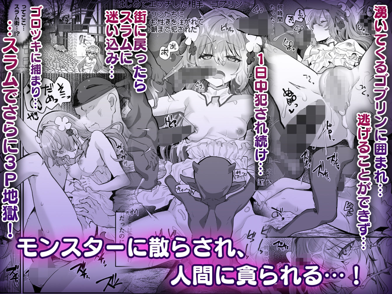 エロRPGの女主人公にTS転生したら…〜街エロイベント&敗北エッチで処女喪失〜 画像6