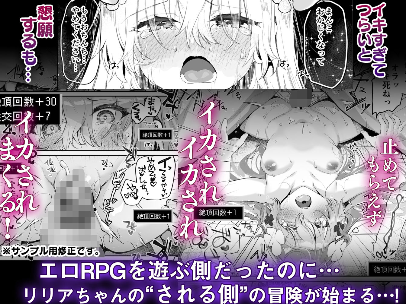 エロRPGの女主人公にTS転生したら…〜街エロイベント&敗北エッチで処女喪失〜 画像7