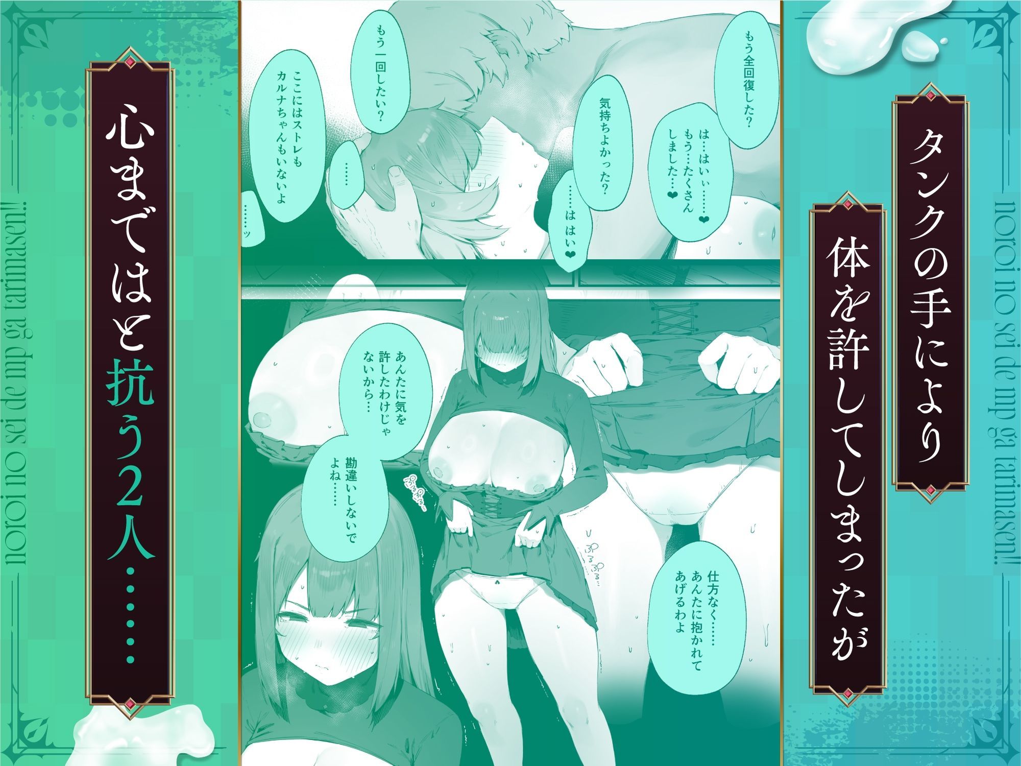 呪いのせいでMPがたりませんっ！！ 後編 画像1