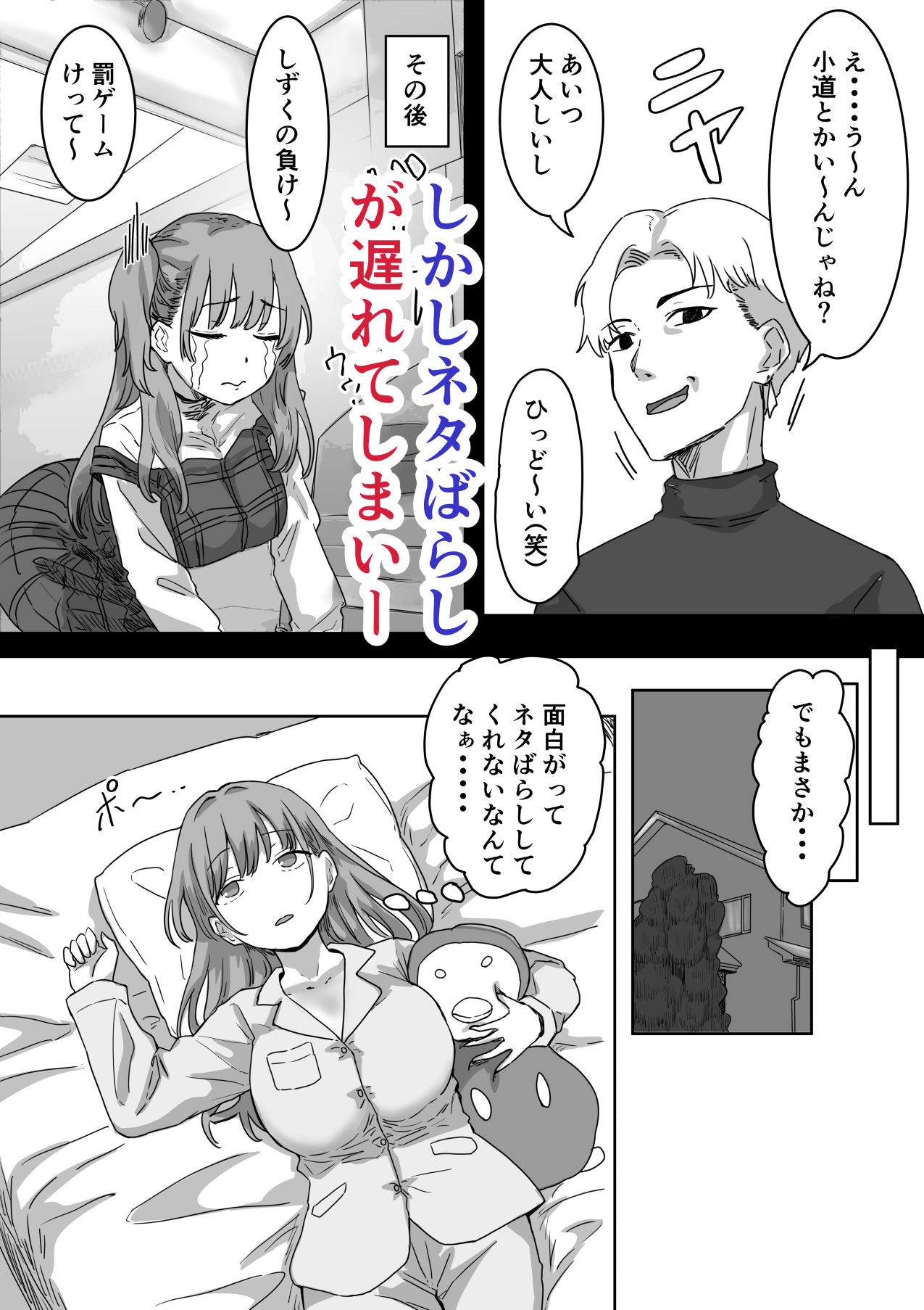 罰カノ 〜僕らのなれそめは罰ゲームの告白ドッキリでした〜 画像6