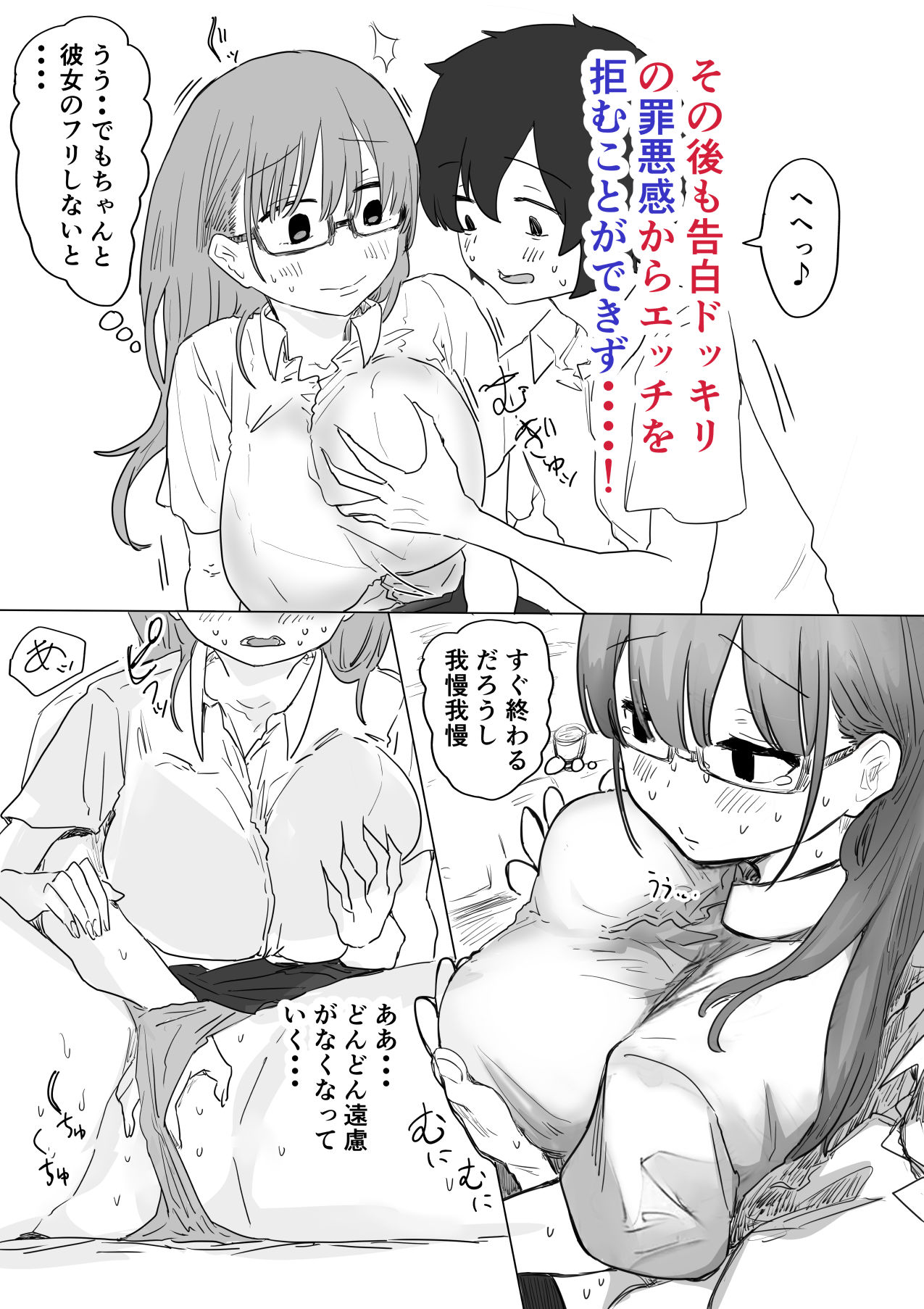 罰カノ 〜僕らのなれそめは罰ゲームの告白ドッキリでした〜 画像9