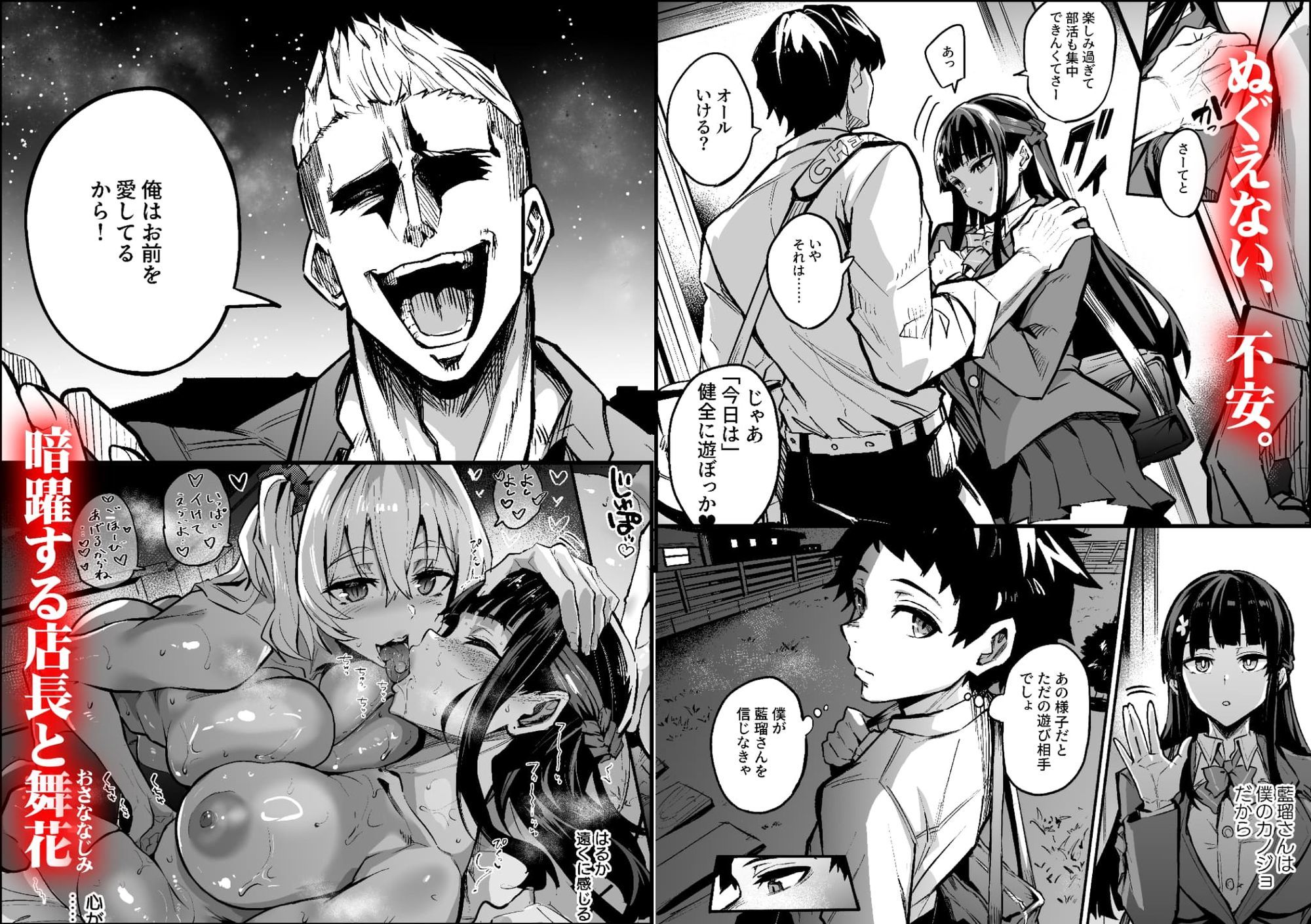 アブカノ2 ーユメ見る歪欲カノジョはぼくを支配したいー 画像4