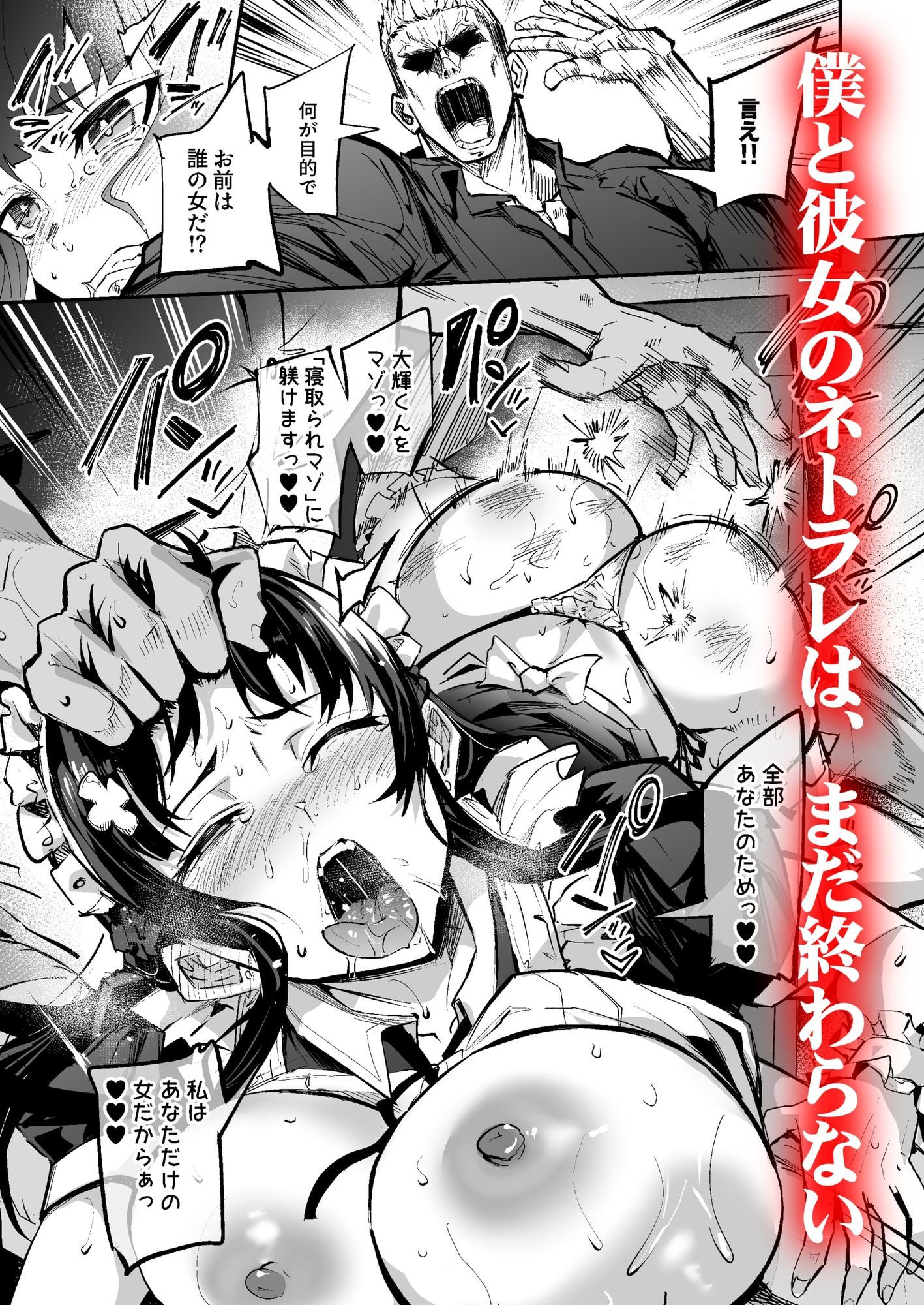 アブカノ2 ーユメ見る歪欲カノジョはぼくを支配したいー 画像5