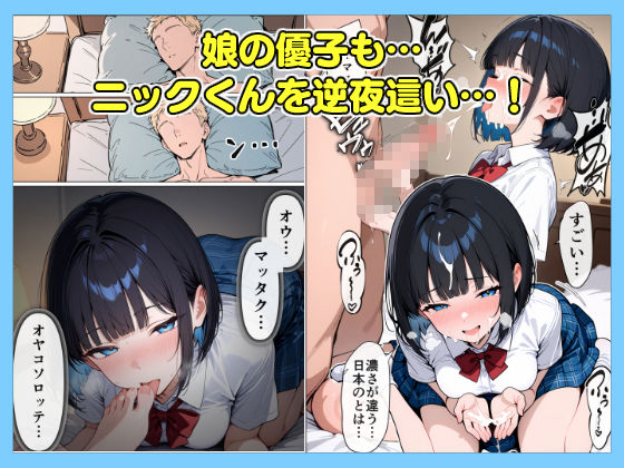 ニッポンノオンナカンタンニヤレマス！ 画像6