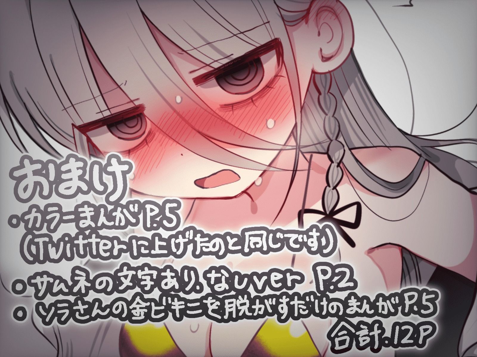 ダウナー研究者お姉さんと助手のHを覗き見してしまった話。 画像8