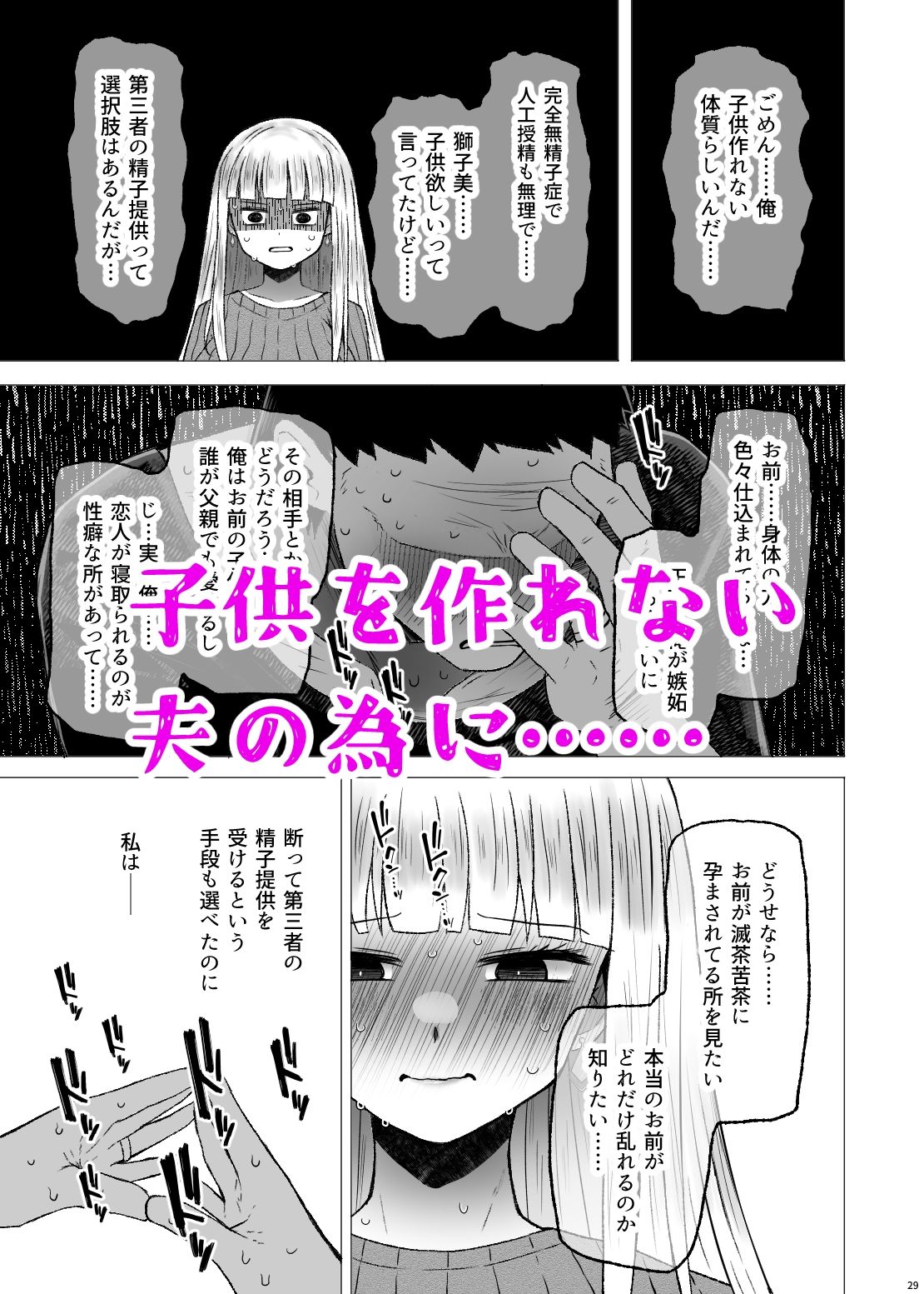 遺伝性疾患のリスクが無いなら実父と子作りしてもいいよね8 画像9
