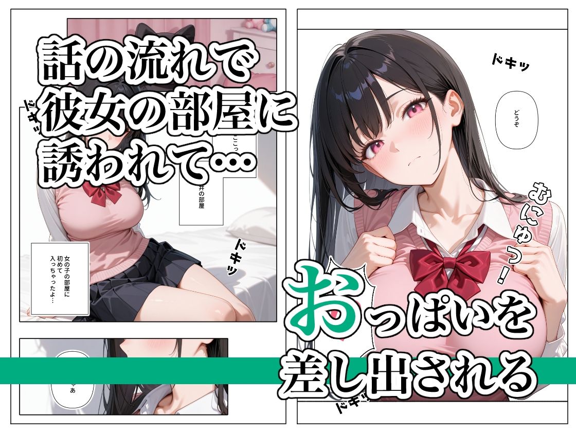隣の席のクール系美女におっぱいもませて欲しいと頼んでみたら 画像3
