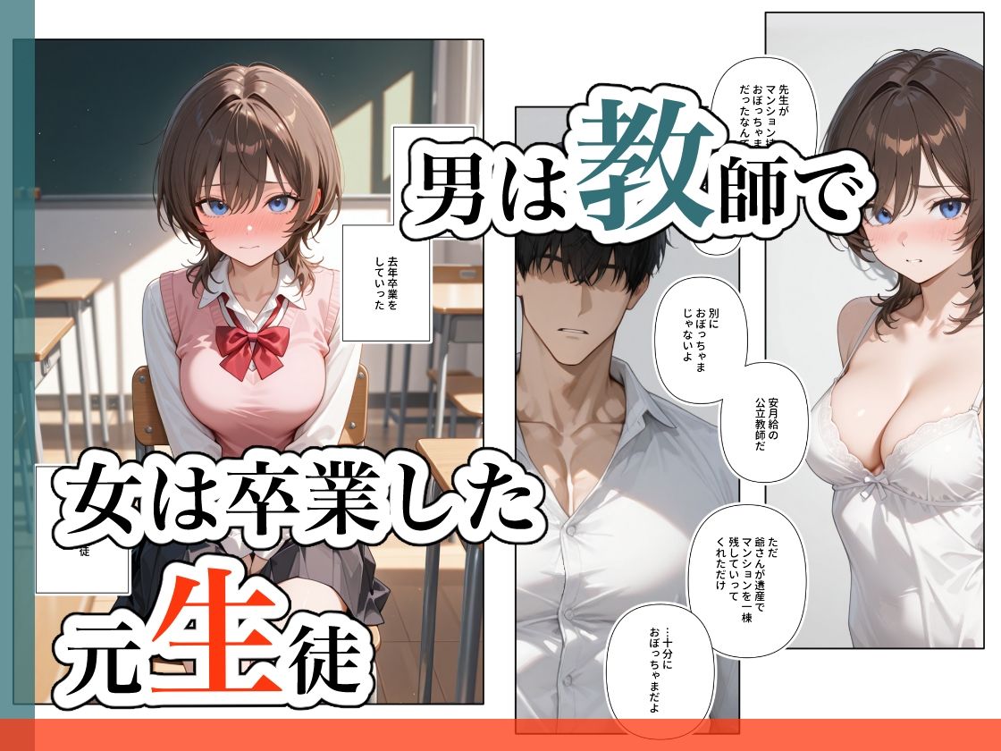 元生徒、現愛人。 画像2