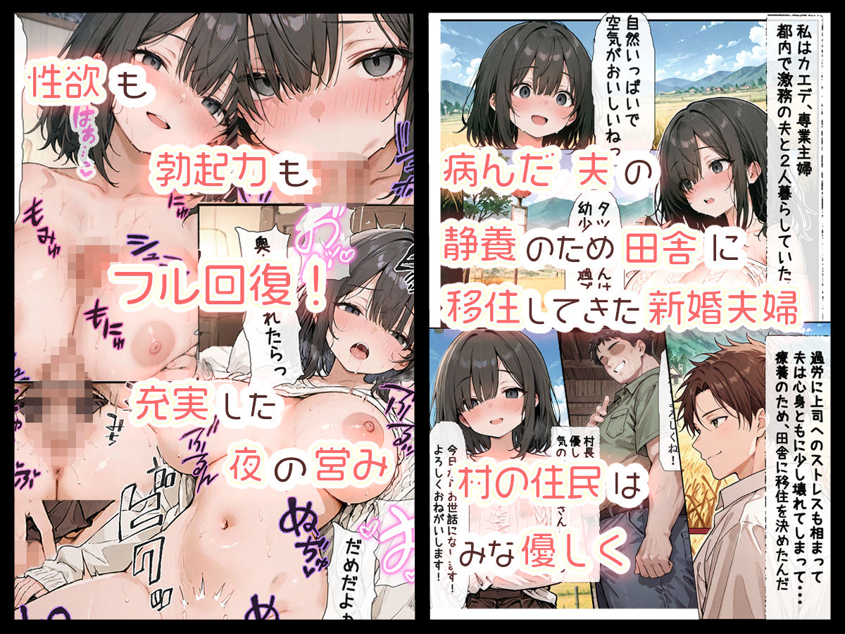 人妻は快楽に堕ちていく〜田舎の風習に染まった淫らな日々〜 画像2